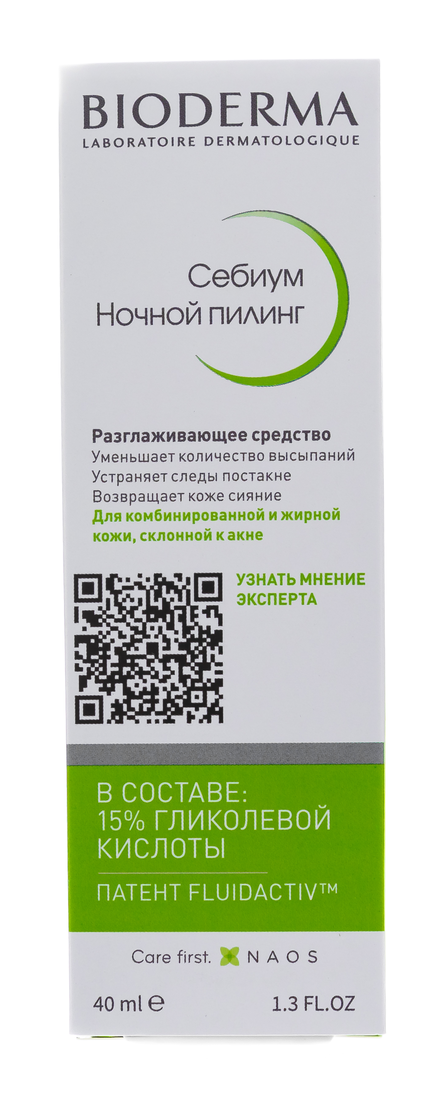 Биодерма Ночной пилинг, 40 мл (Bioderma, Sebium) Биодерма Ночной пилинг, 40 мл (Bioderma, Sebium) фото 11