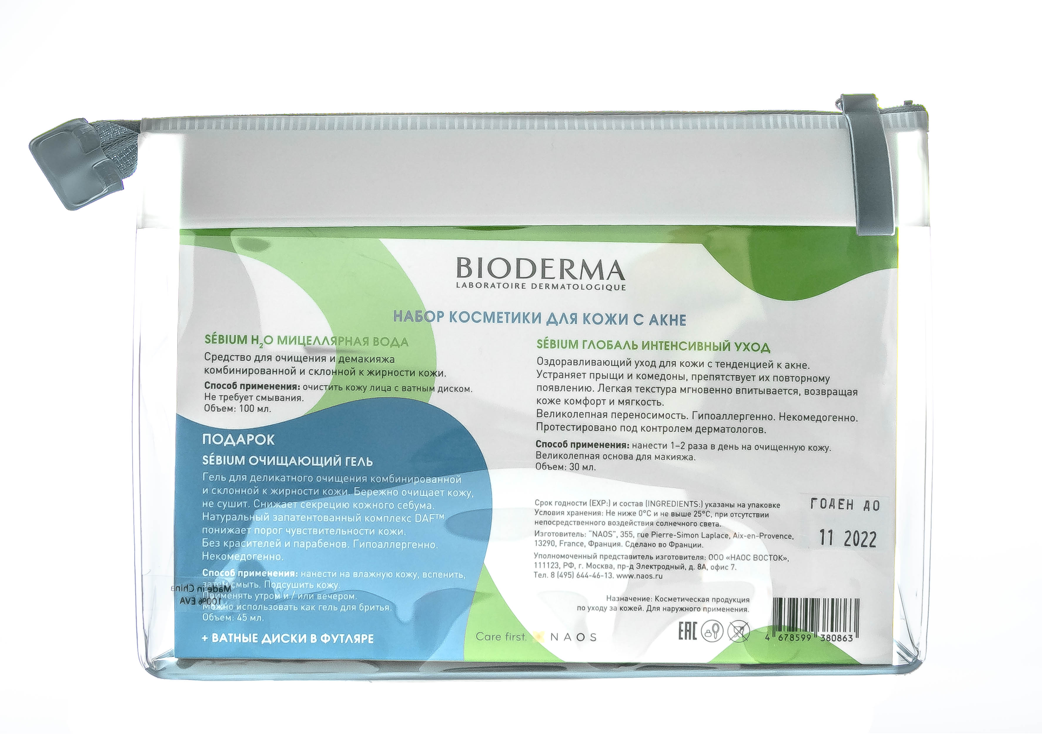 Биодерма Набор Global для комбинированной и жирной кожи (Bioderma, Sebium) фото 2