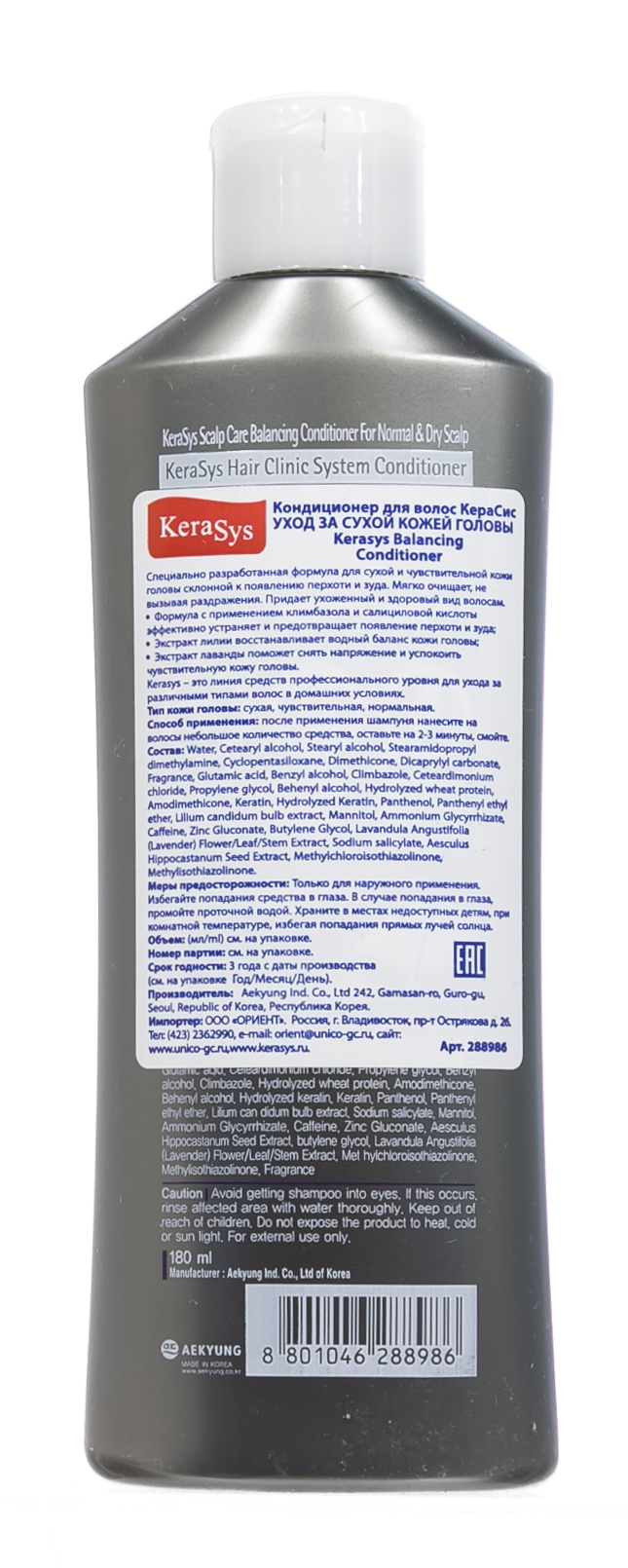 Керасис Кондиционер для лечения кожи головы, 180 мл (Kerasys, Scalp Care) фото 2