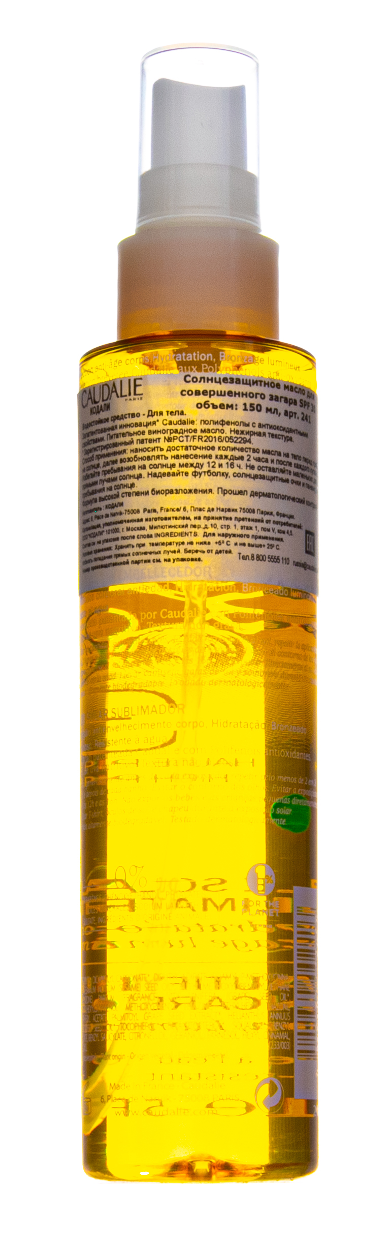 Кодали Солнцезащитное масло для тела совершенный загар SPF 30, 150 мл (Caudalie, Sun care) фото 5