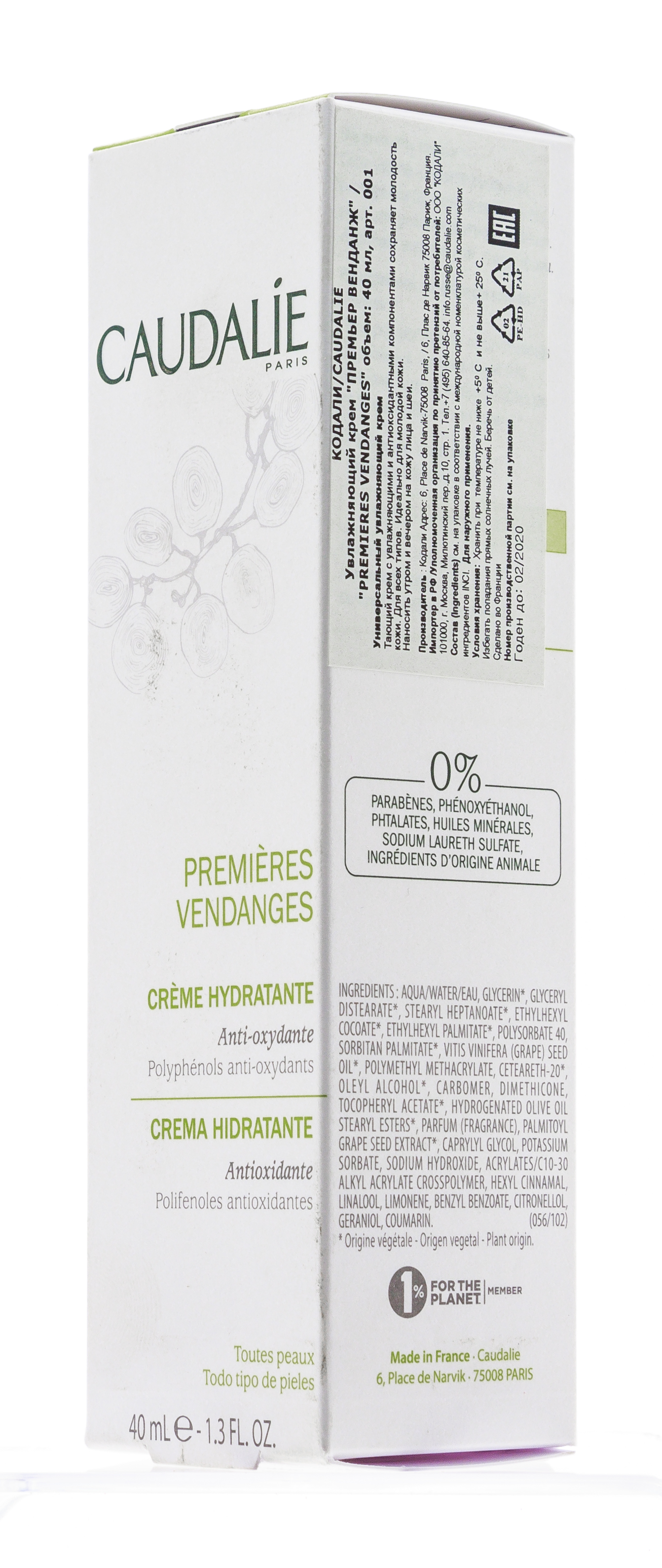 Кодали Крем для лица Premiers Vendages увлажняющий с антиоксидантами, 40 мл (Caudalie, Cleanser & Toners) фото 6