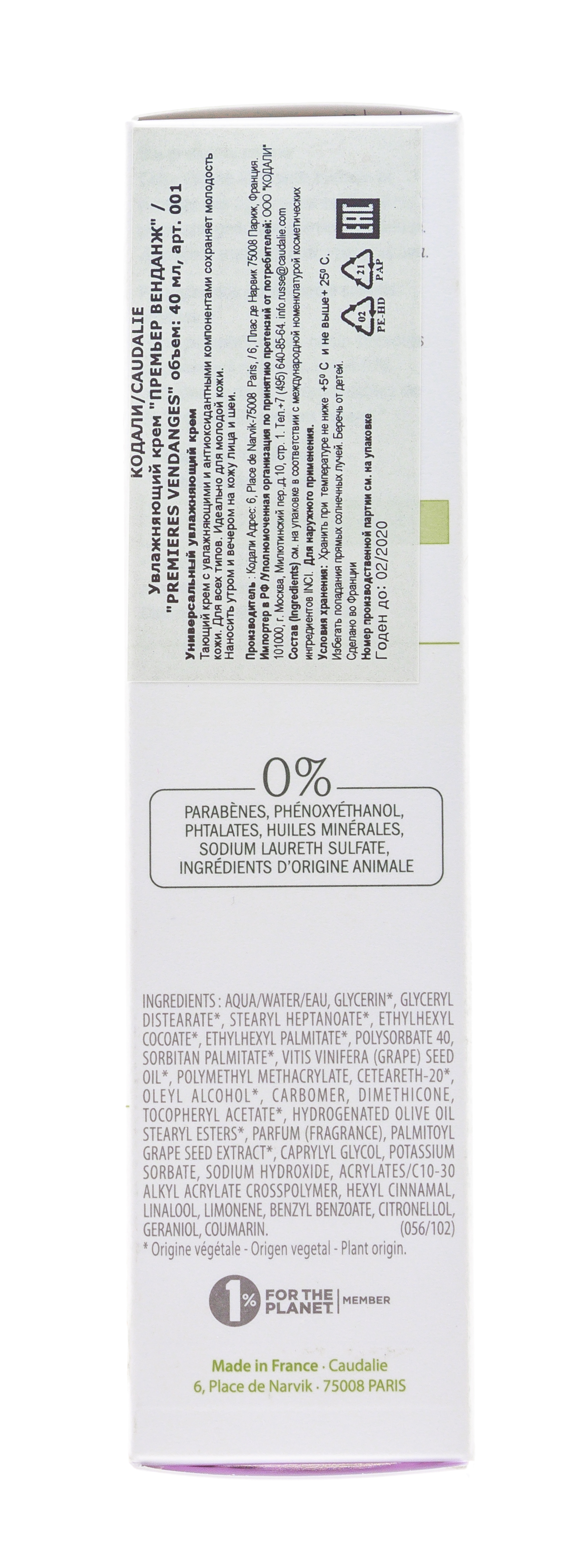 Кодали Крем для лица Premiers Vendages увлажняющий с антиоксидантами, 40 мл (Caudalie, Cleanser & Toners) фото 5