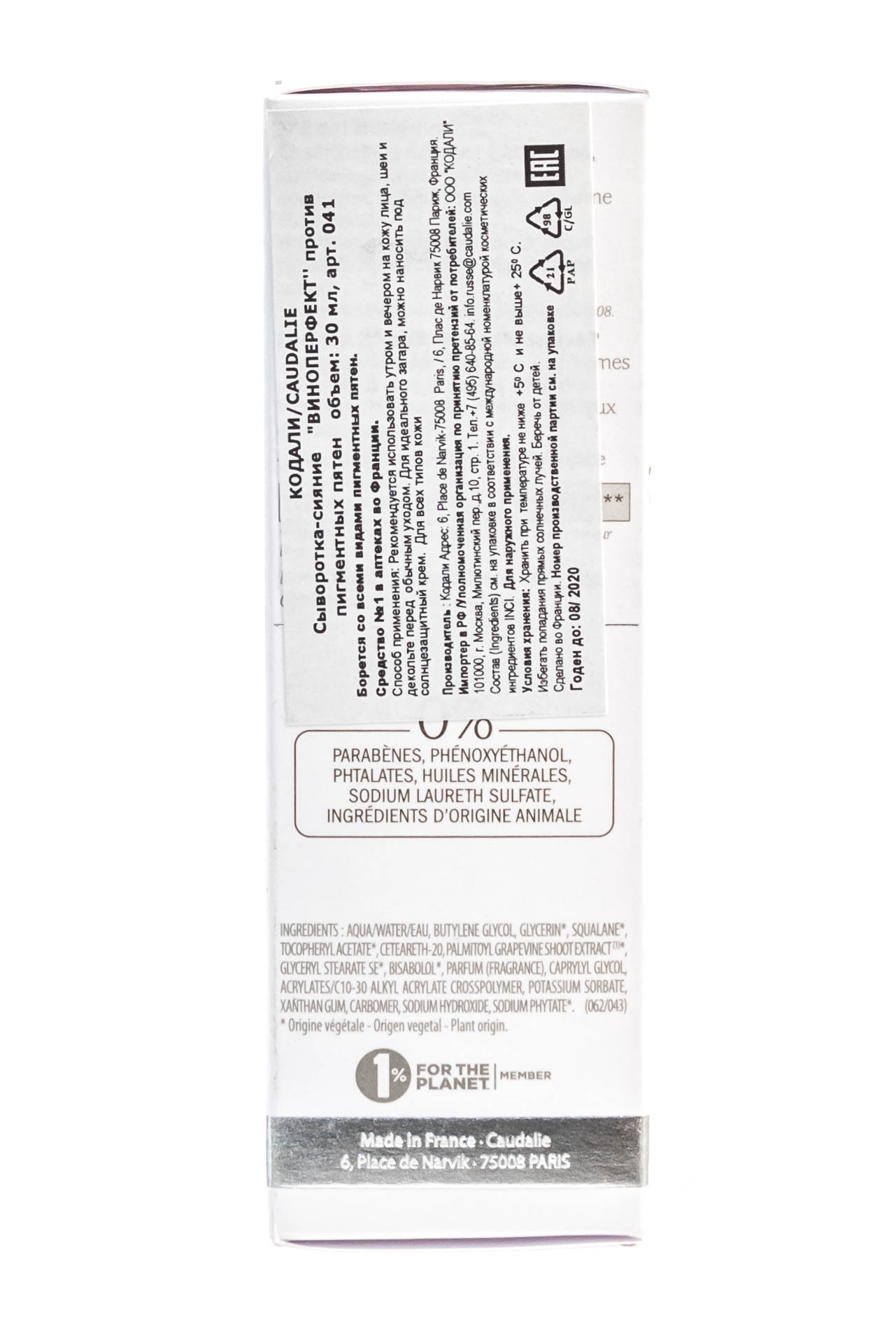 Кодали Сыворотка для сияния, выравнивающая тон кожи Radiance Serum Complexion Correcting, 30 мл (Caudalie, Vinoperfect) Кодали Сыворотка для сияния, выравнивающая тон кожи Radiance Serum Complexion Correcting, 30 мл (Caudalie, Vinoperfect) фото 9