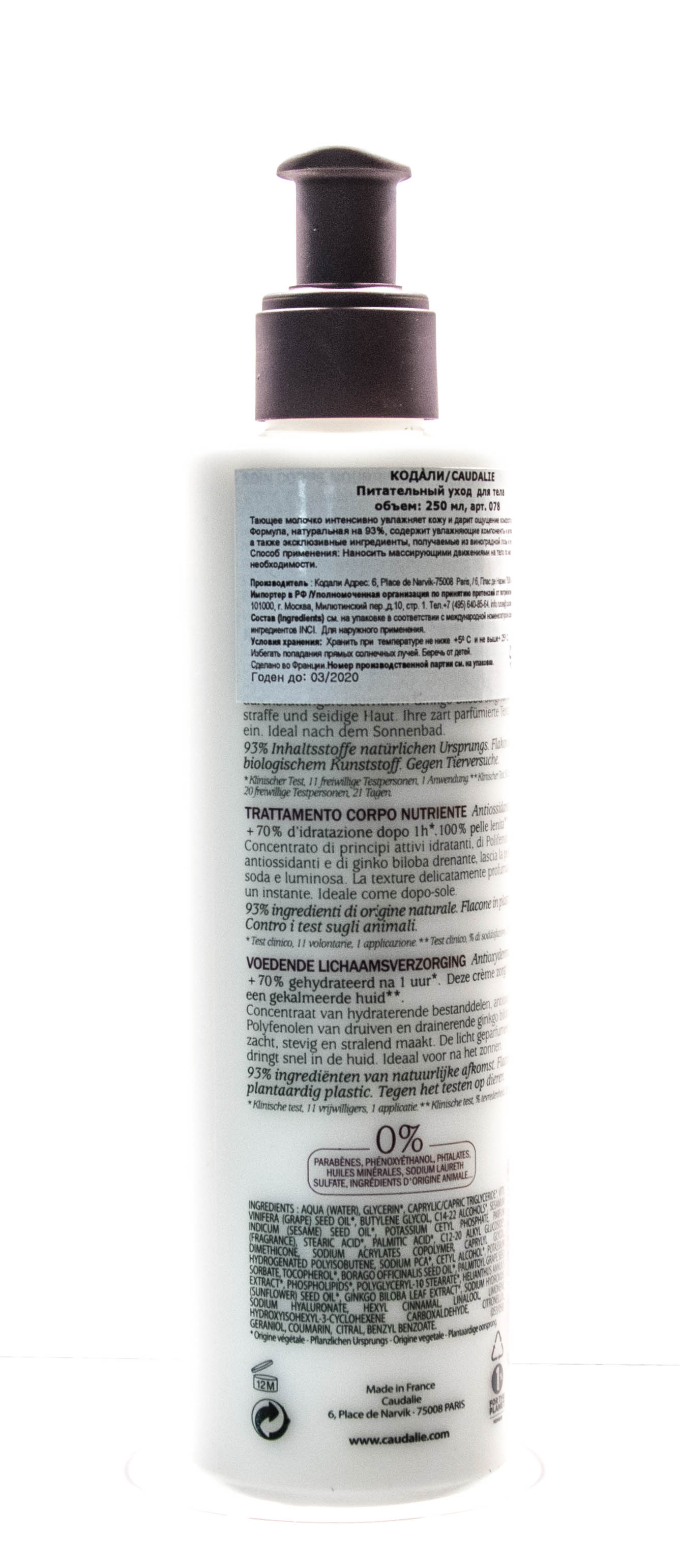 Кодали Питательный уход для тела 250 мл (Caudalie, Soin corps) Кодали Питательный уход для тела 250 мл (Caudalie, Soin corps) фото 2