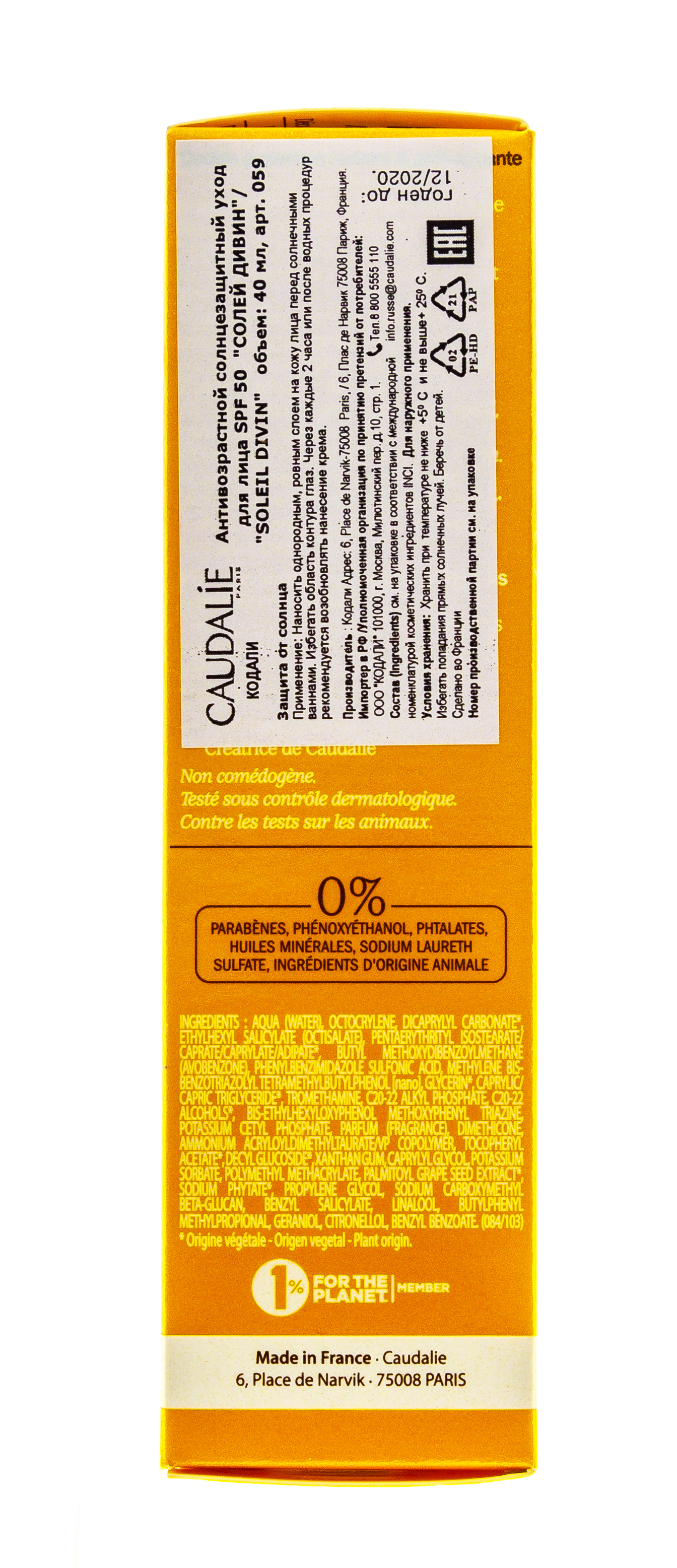 Кодали Антивозрастной солнцезащитный уход для лица SPF 30 Солей Дивин  40 мл (Caudalie, Sun care) фото 1