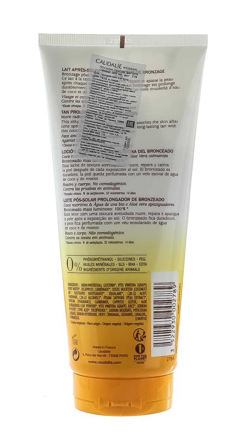 Кодали Лосьон для тела усилитель после загара, увлажняющий и успокаивающий, 200 мл (Caudalie, Sun care) фото 8