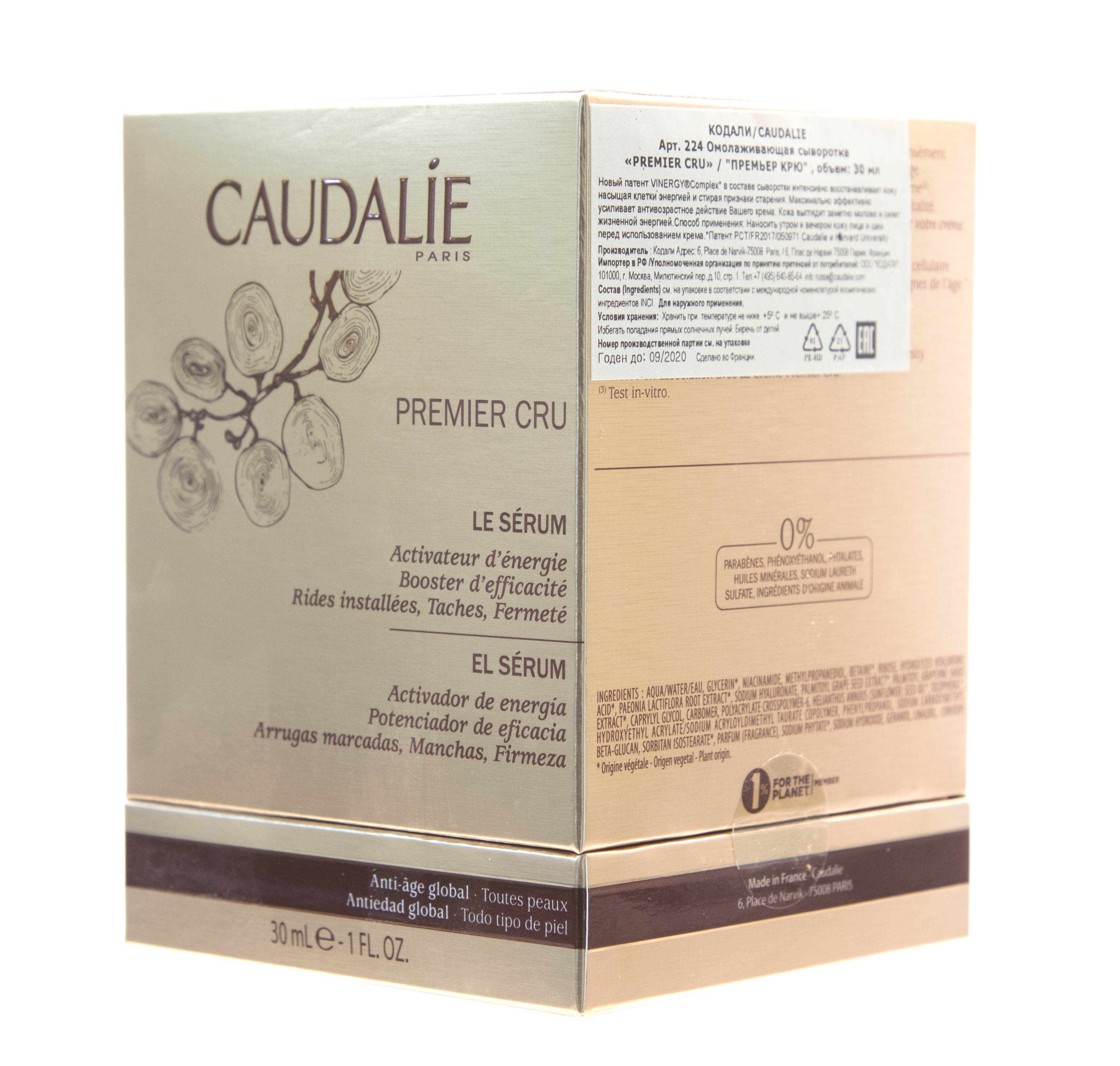 Кодали Омолаживающая сыворотка The Serum, 30 мл (Caudalie, Premier Cru) фото 4