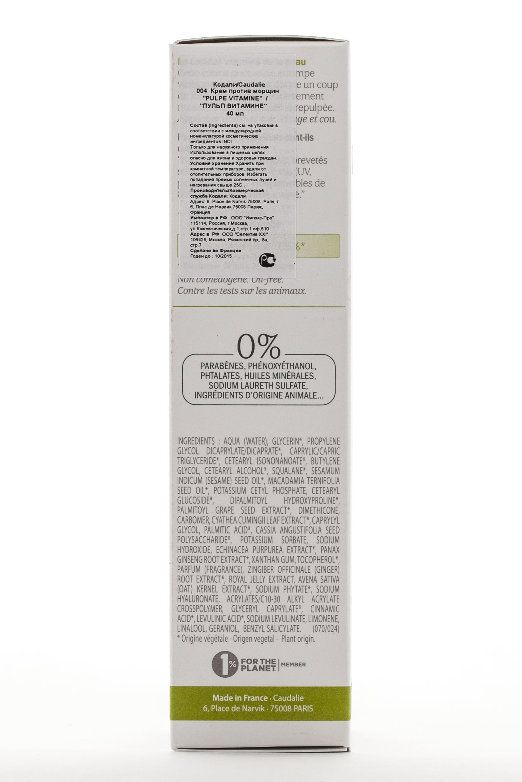 Кодали Крем против морщин Пульп Витамине 40мл (Caudalie, Pulpe Vitaminee) фото 4