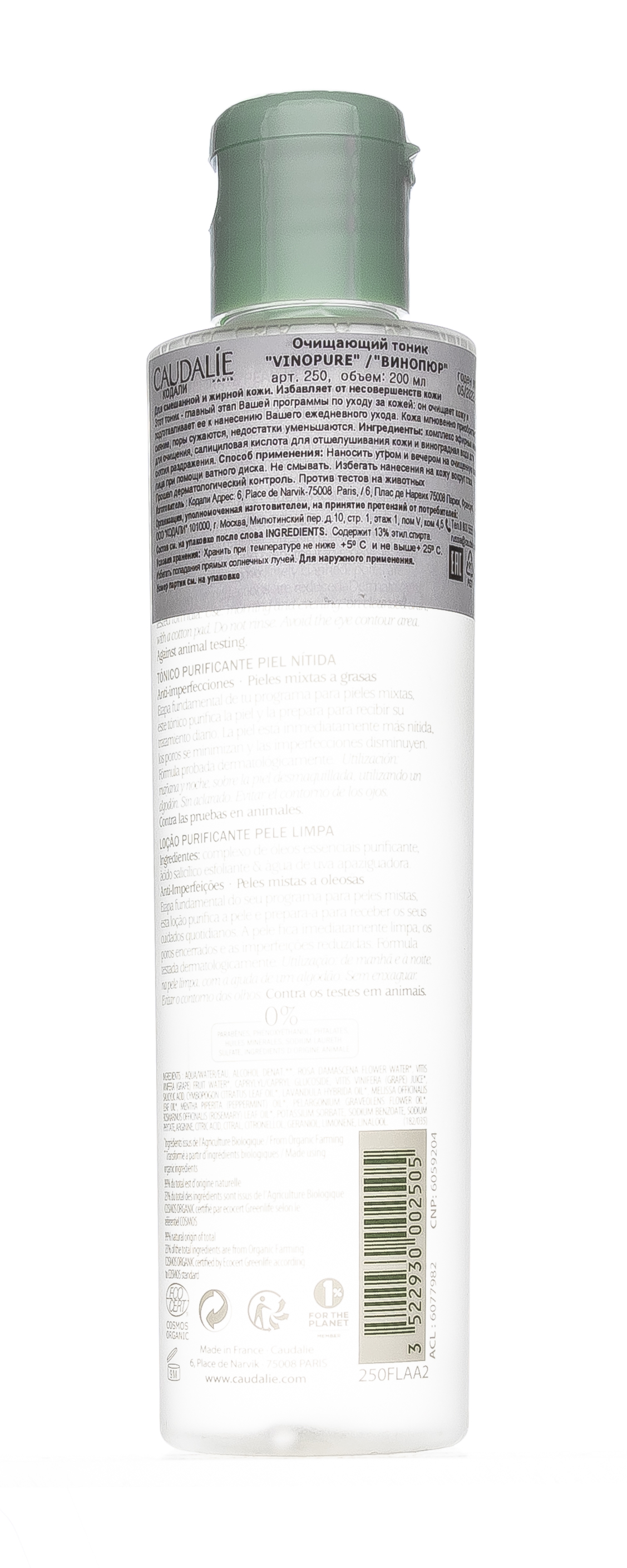 Кодали Тоник для лица увлажняющий для всех типов кожи 200 мл (Caudalie, Cleanser & Toners) фото 2