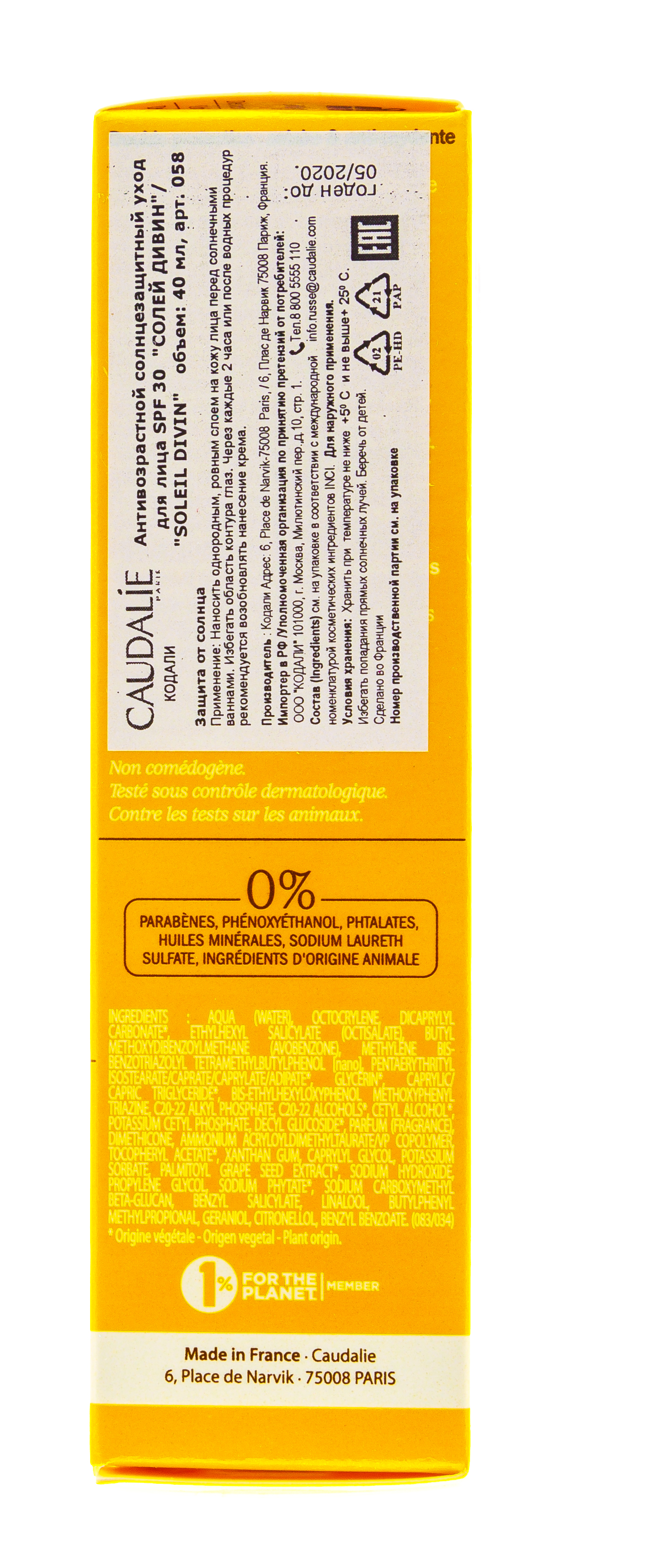 Кодали Антивозрастной солнцезащитный уход для лица SPF 50 Солей Дивин 40 мл (Caudalie, Sun care) фото 4