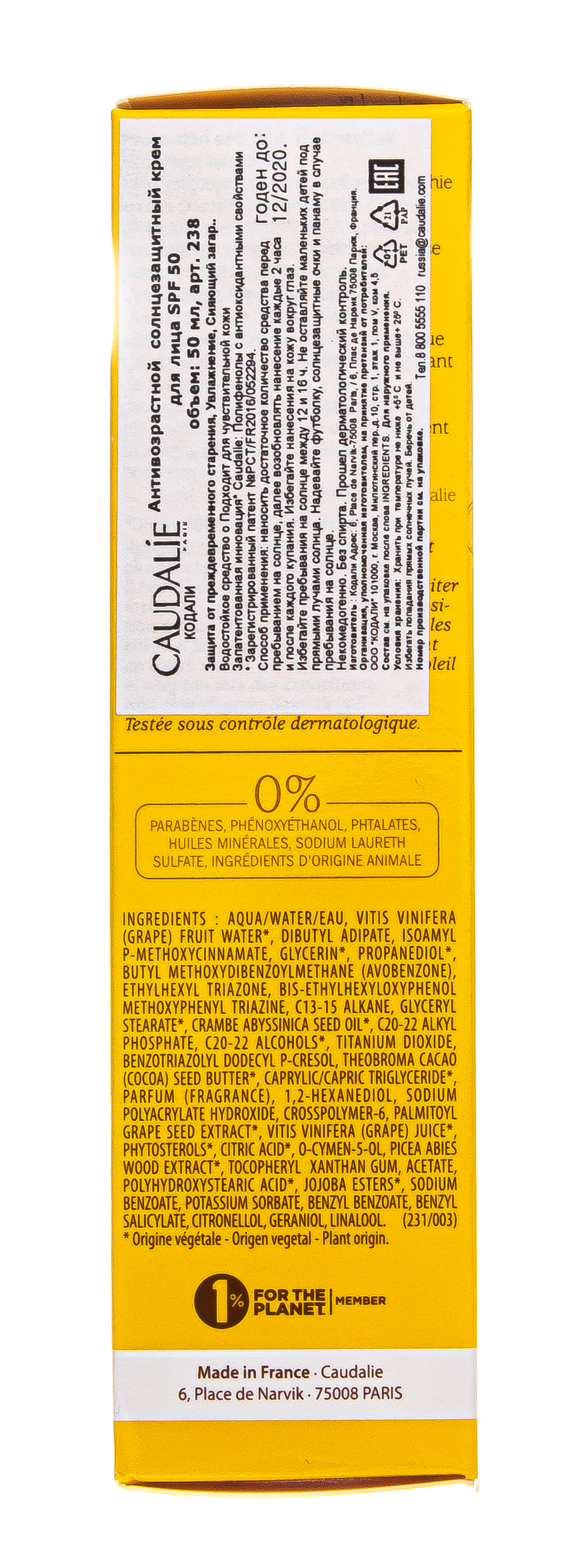 Кодали Солнцезащитный крем для лица против признаков старения SPF 50, 50 мл (Caudalie, Sun care) фото 6
