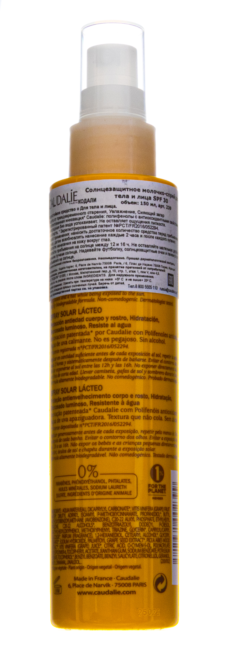 Кодали Солнцезащитное молочко-спрей для тела и лица SPF 30, 150 мл (Caudalie, Sun care) фото 5