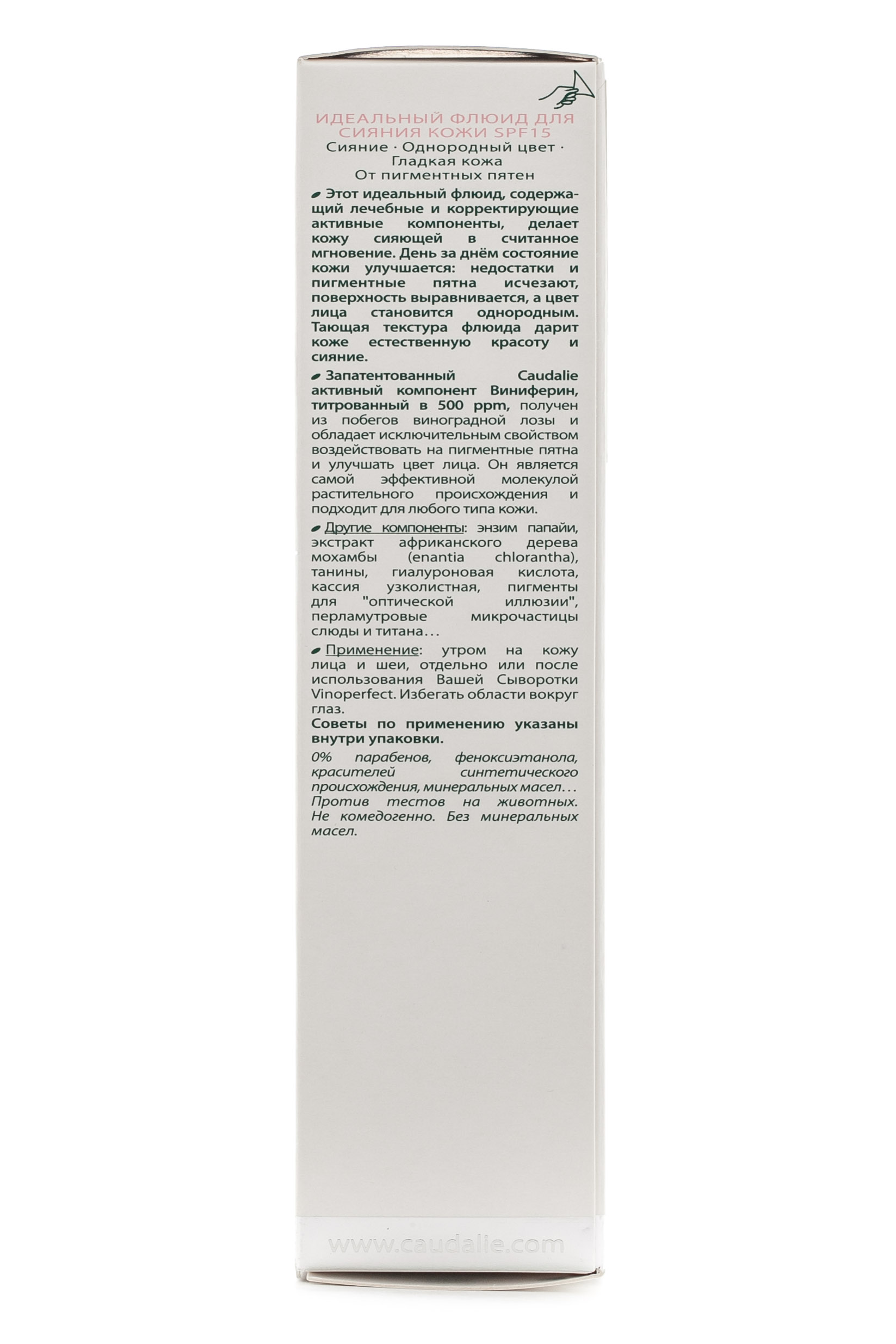 Кодали Идеальный флюид для сияния кожи  SPF15 Виноперфект 30 мл (Caudalie, Vinoperfect) фото 2