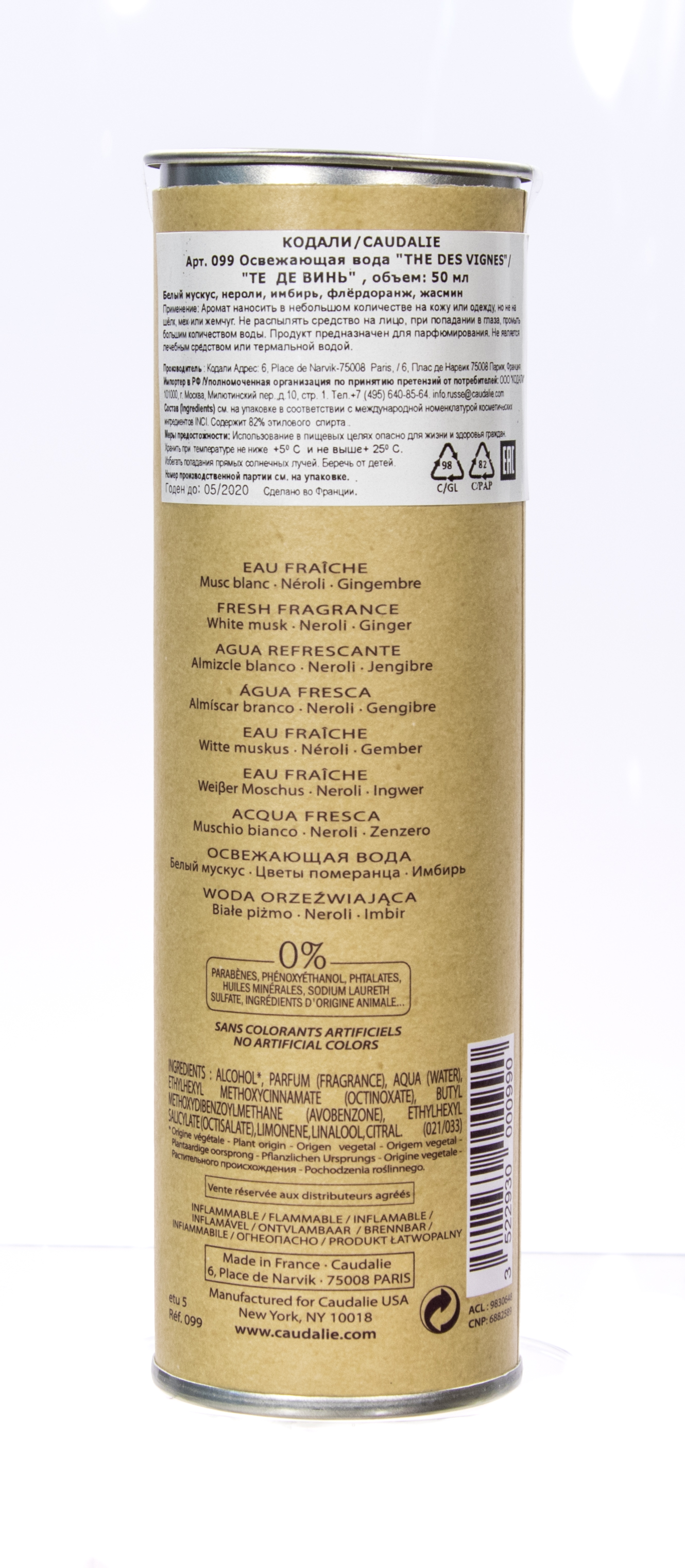 Кодали Освежающая вода для тела The des Vignes, 50 мл (Caudalie, Body) фото 3