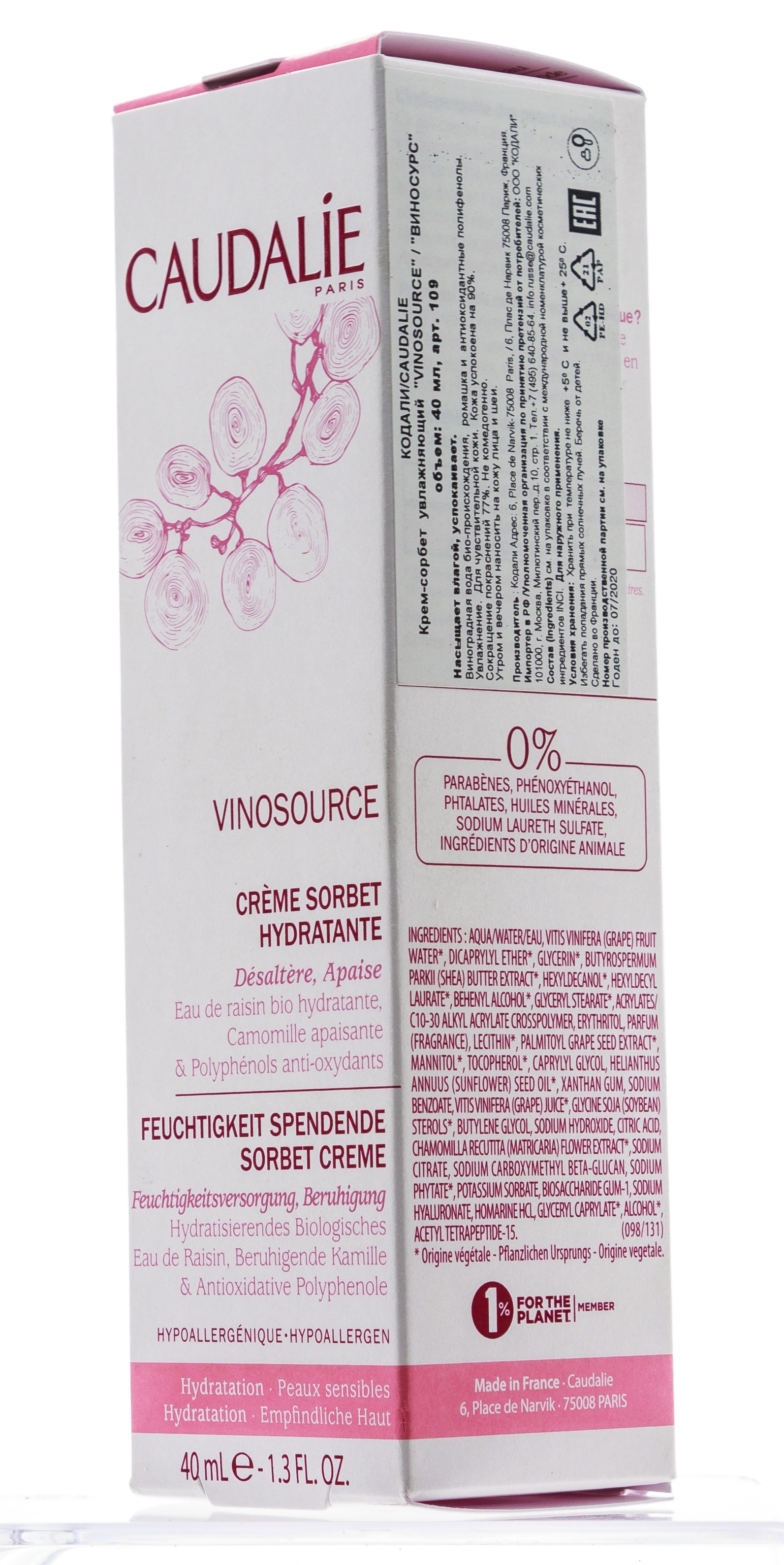 Кодали Крем-сорбет для лица Vinosource увлажняющий для чувствительной кожи, 40 мл (Caudalie, Vinosource) фото 9