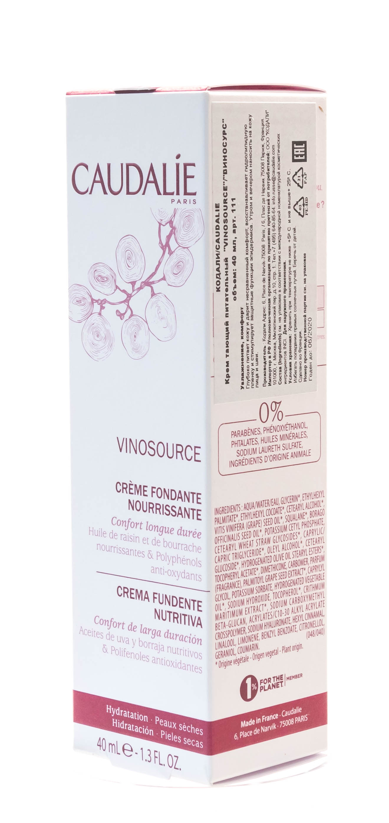 Кодали Крем тающий питательный Виносурс  40 мл (Caudalie, Vinosource) фото 1