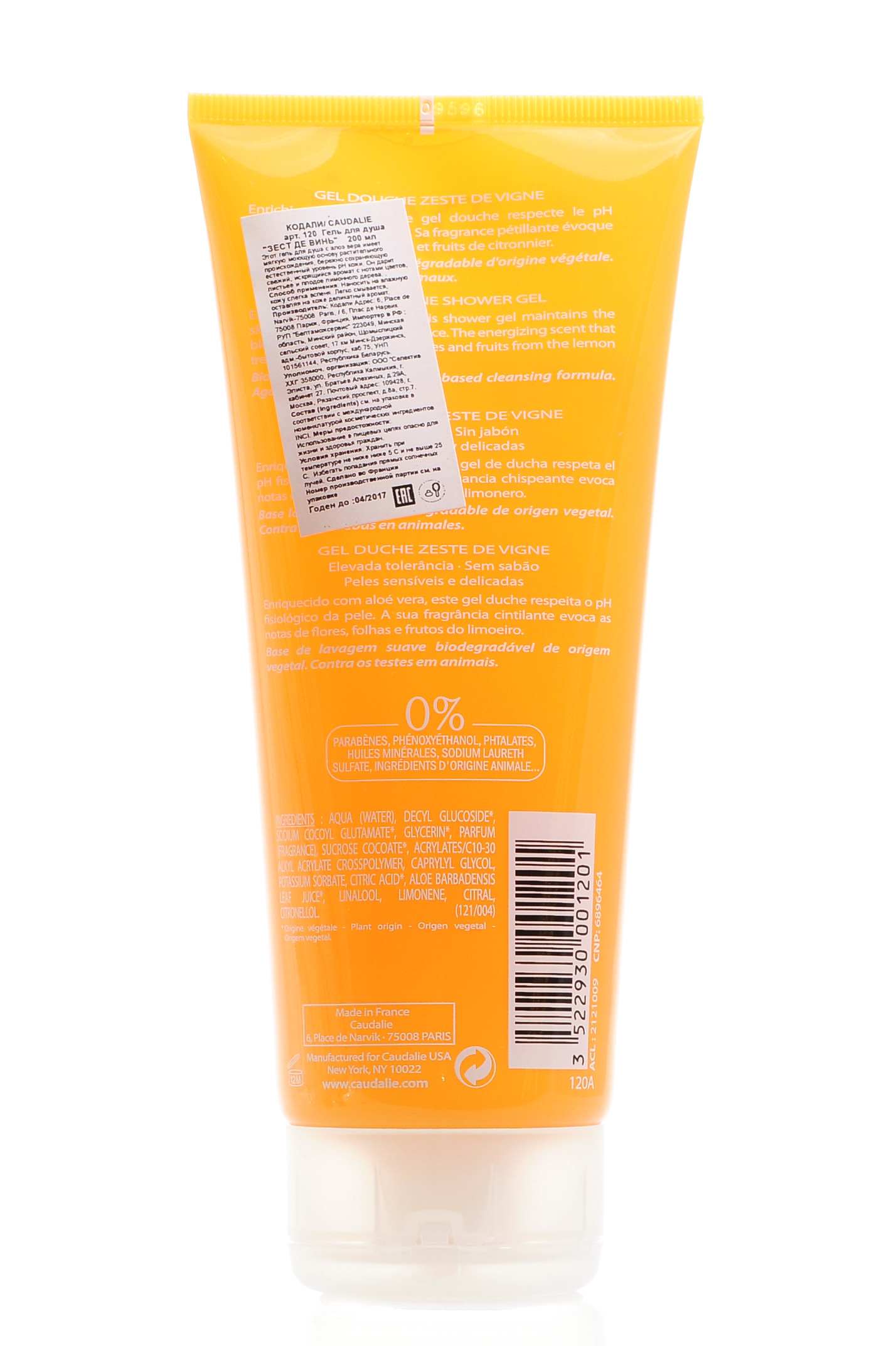 Кодали Гель для душа Zeste De Vigne/ Зест де Вин, 200 мл (Caudalie, Gel Douche) фото 1