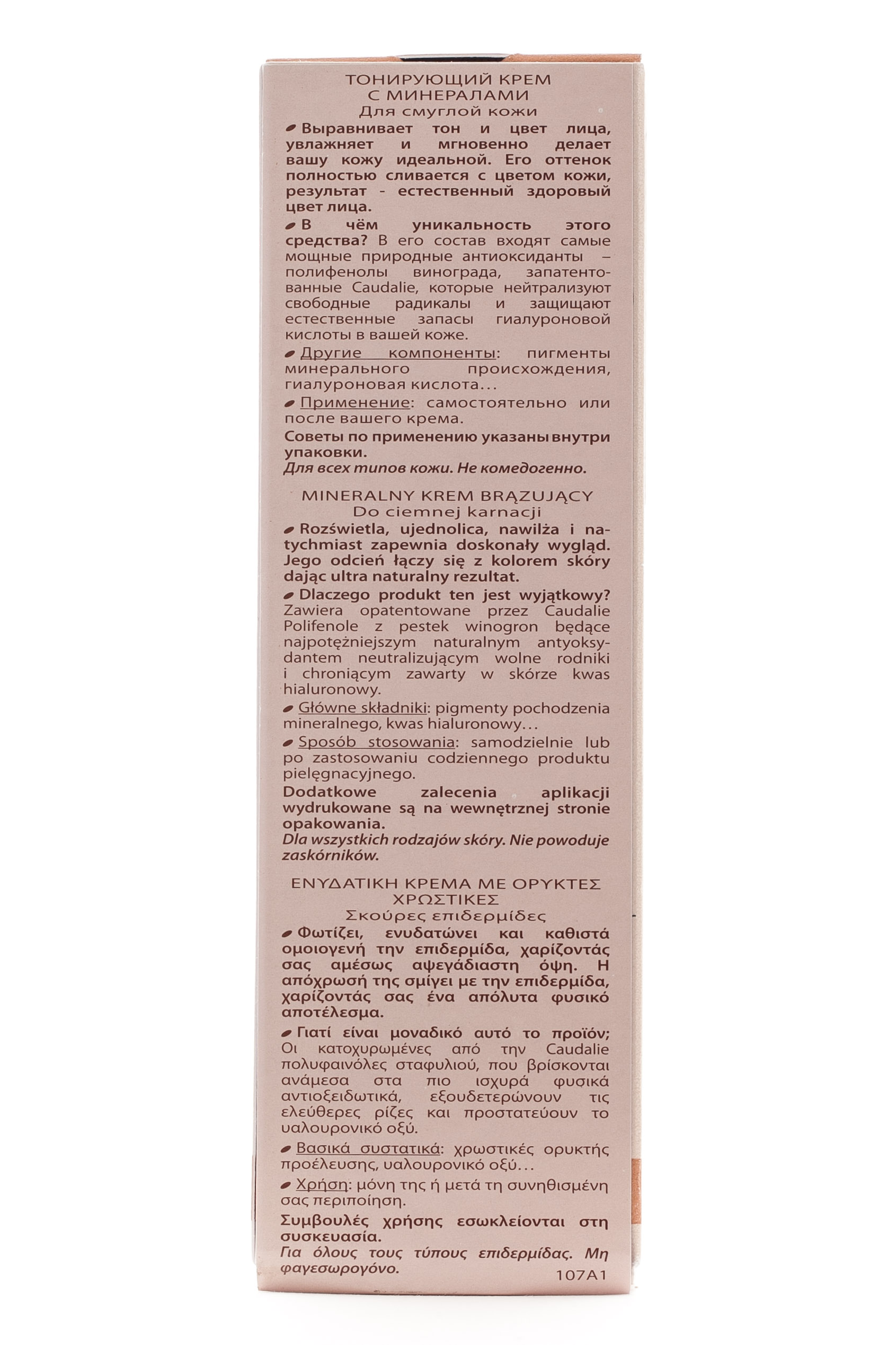 Кодали Тонирующий крем с минералами Тэнт Дивин для смуглой кожи 30 мл (Caudalie, Teint Divin) фото 2