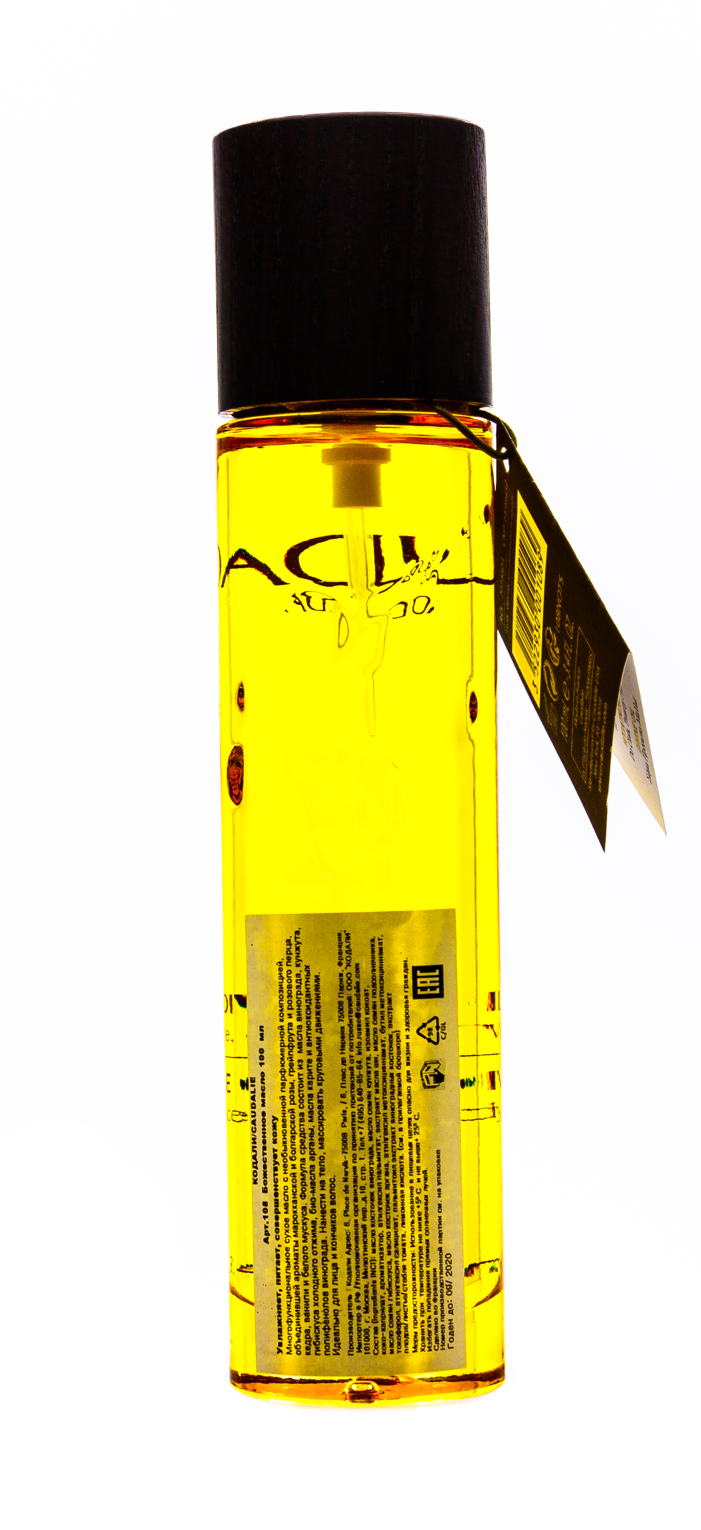 Кодали Божественное сухое масло для тела лица и волос, 100 мл (Caudalie, Divine range) Кодали Божественное сухое масло для тела лица и волос, 100 мл (Caudalie, Divine range) фото 4