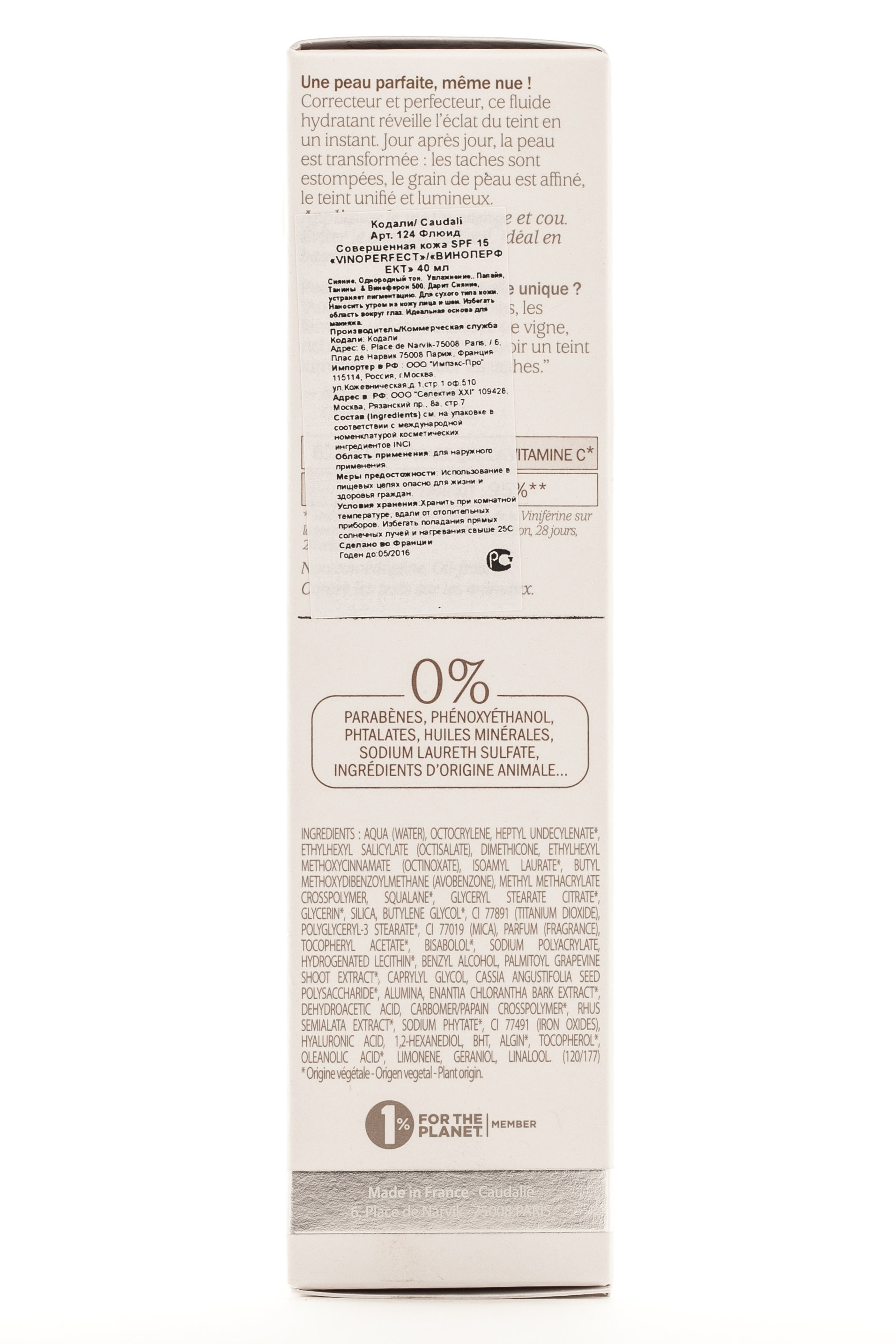 Кодали Флюид Совершенная кожа SPF15 Виноперфект 40 мл (Caudalie, Vinoperfect) фото 1