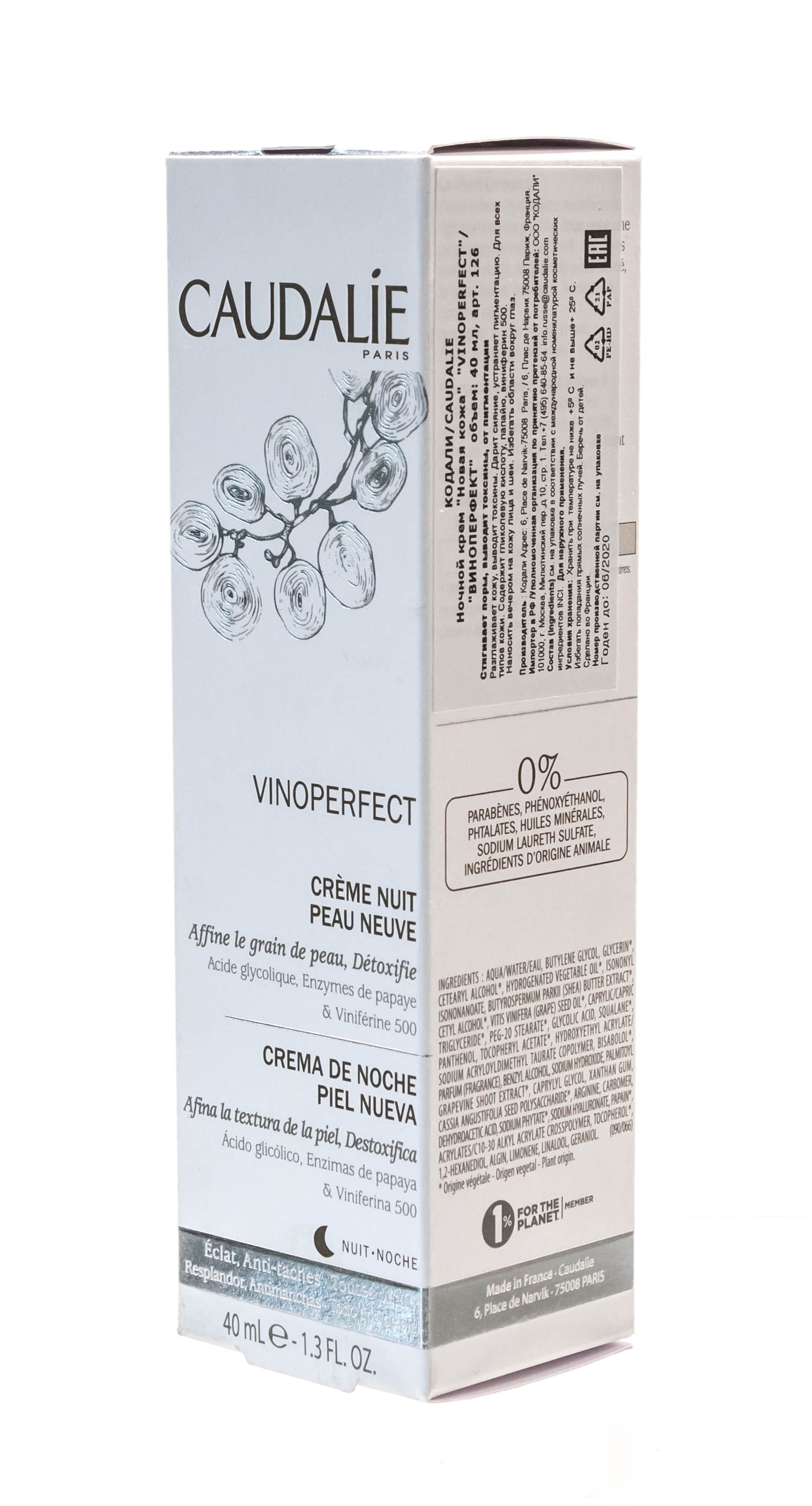 Кодали Ночной крем 