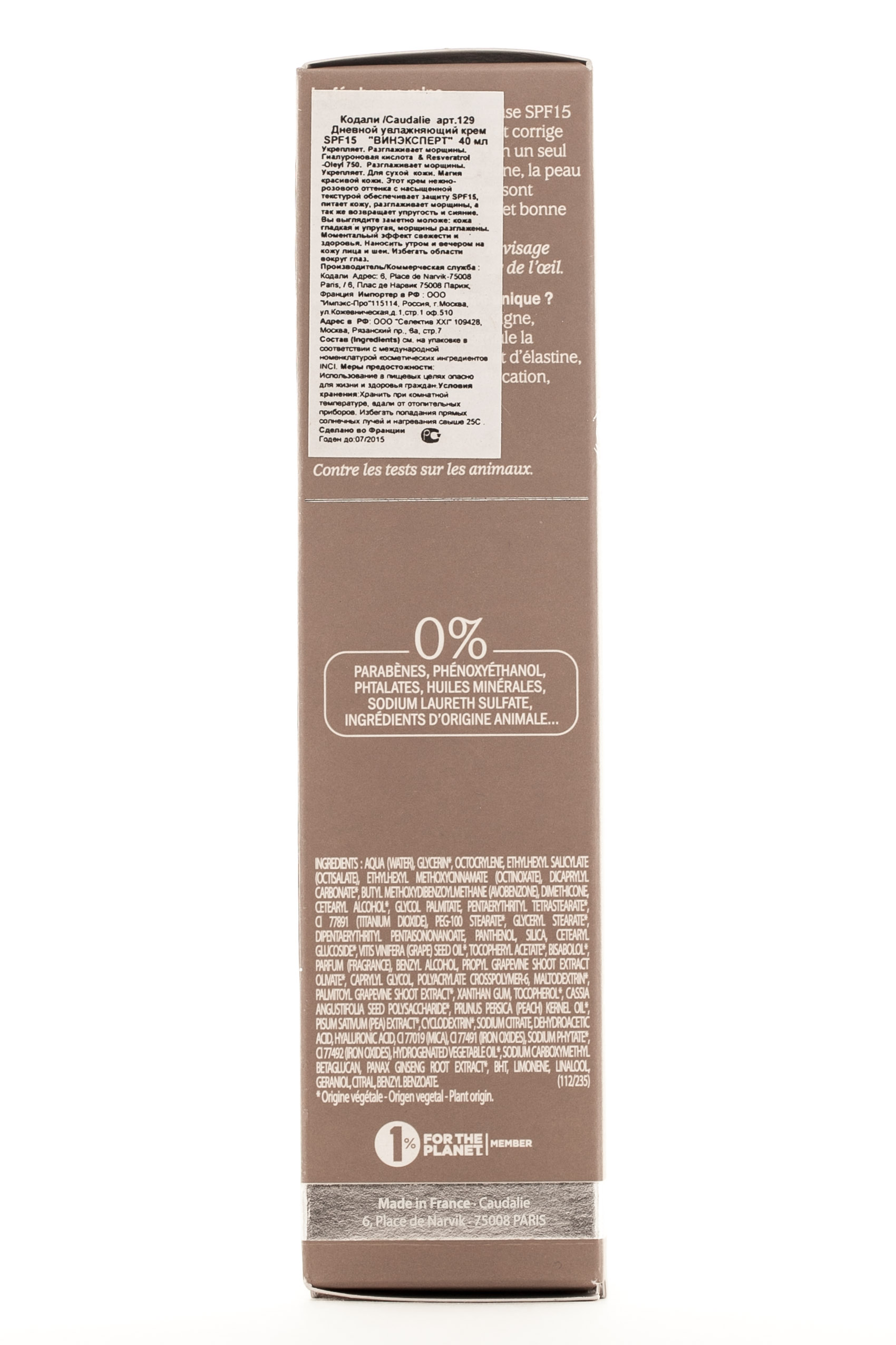 Кодали Дневной увлажняющий крем SPF 15  Виноэксперт 40 мл (Caudalie, Vinexpert) фото 3