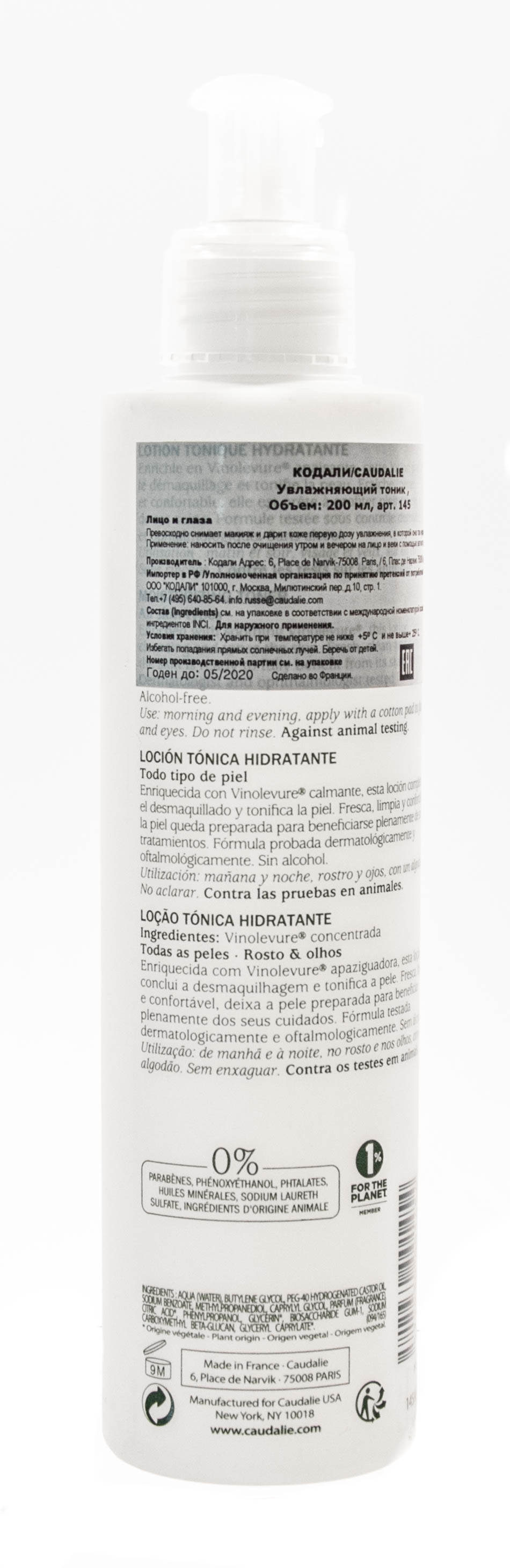 Кодали Увлажняющий тоник 200 мл (Caudalie, Demaquillante) фото 3