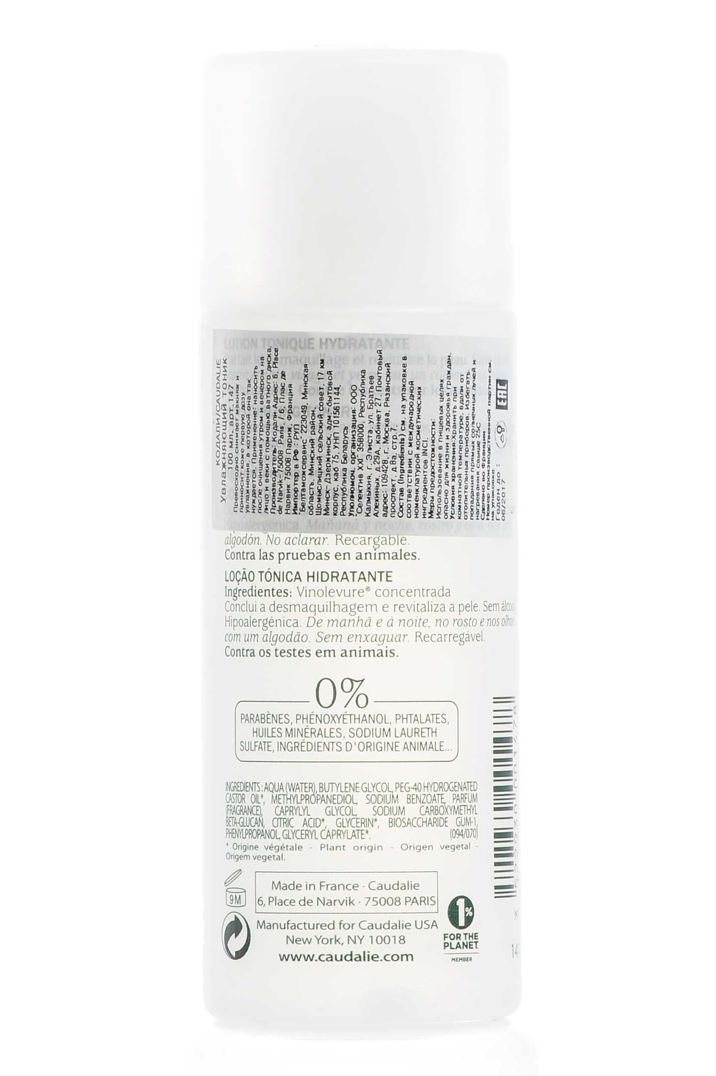 Кодали Увлажняющий тоник 100 мл (Caudalie, Demaquillante) фото 4