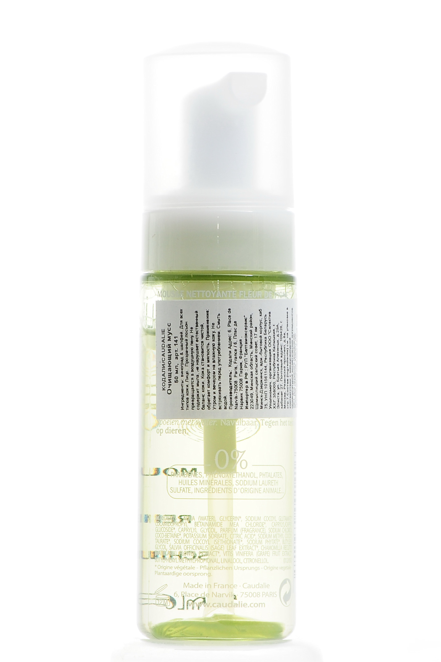 Кодали Очищающий мусс Флер де Вин 50 мл (Caudalie, Demaquillante) фото 2