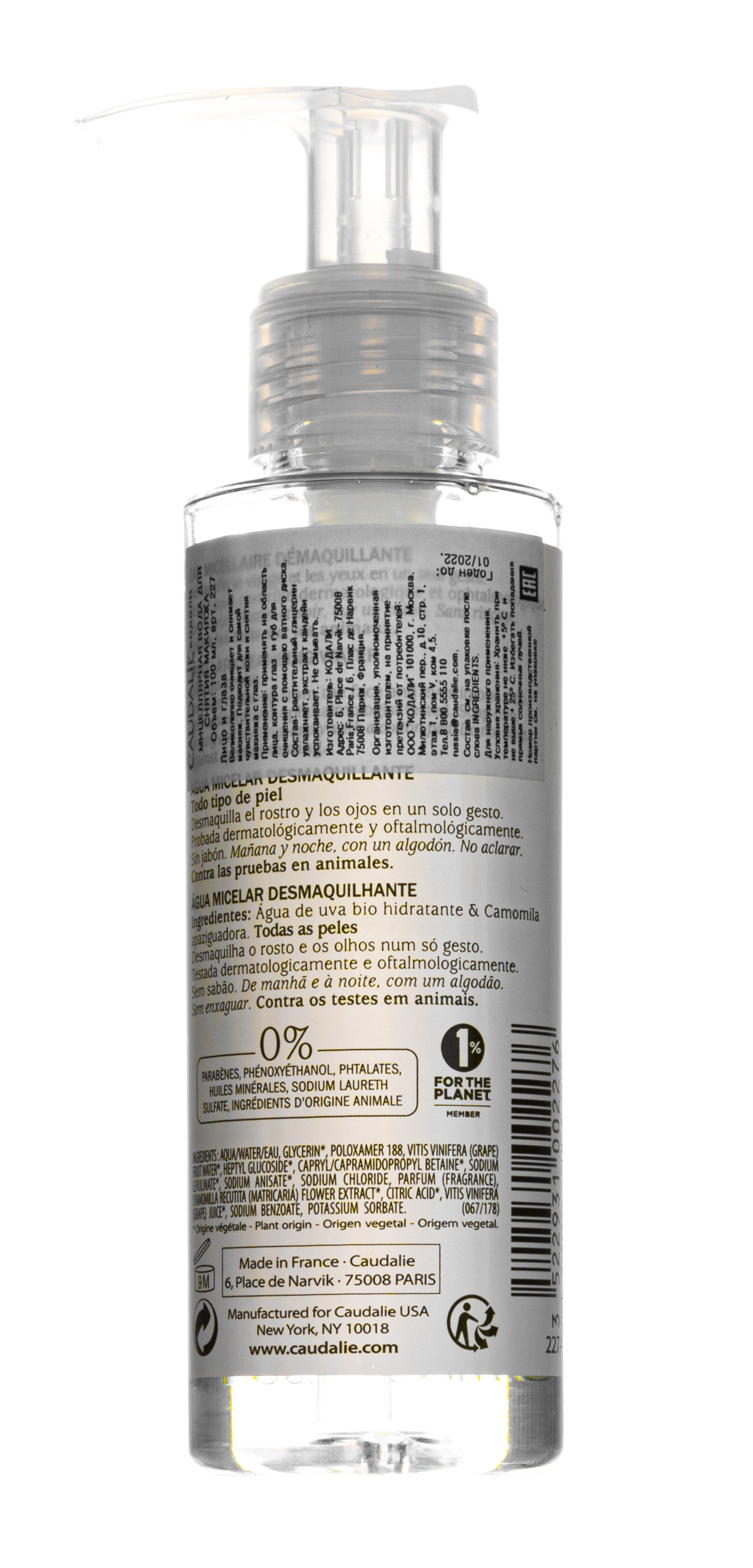 Кодали Мицеллярная вода очищающее средство для лица для всех типов кожи, 100 мл (Caudalie, Beauty To Go) фото 5