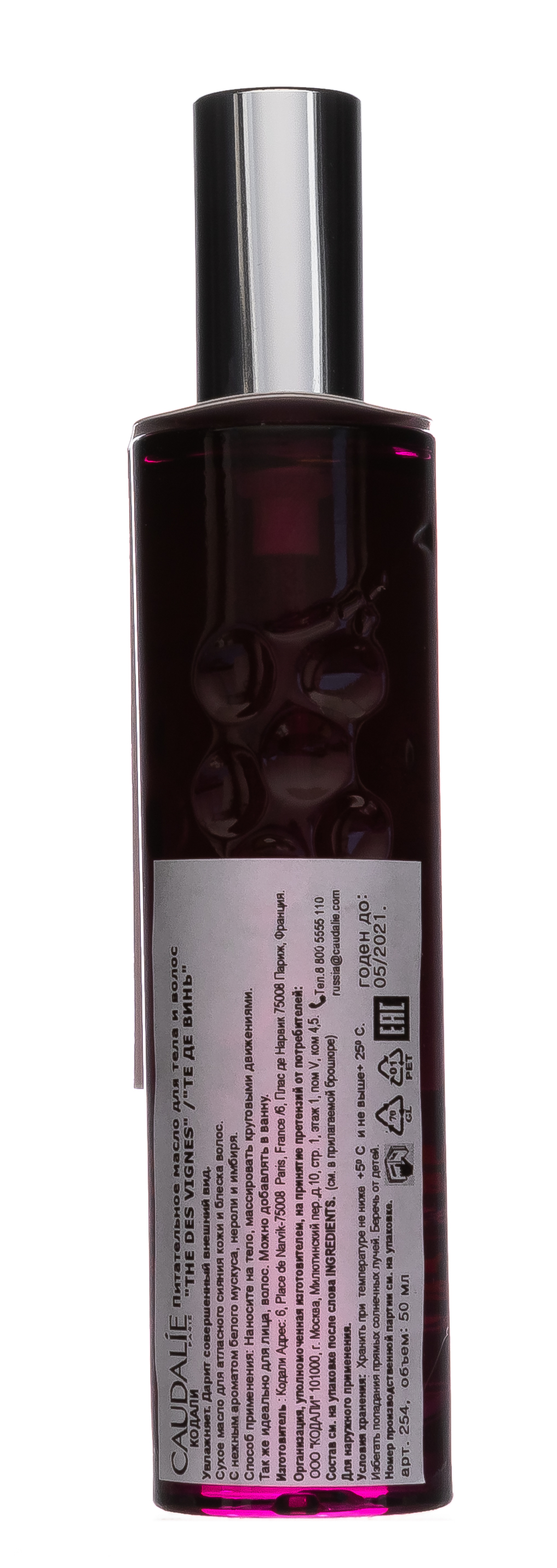 Кодали Масло для тела и волос The des Vignes сухое парфюмированное, 50 мл (Caudalie, Body) фото 5