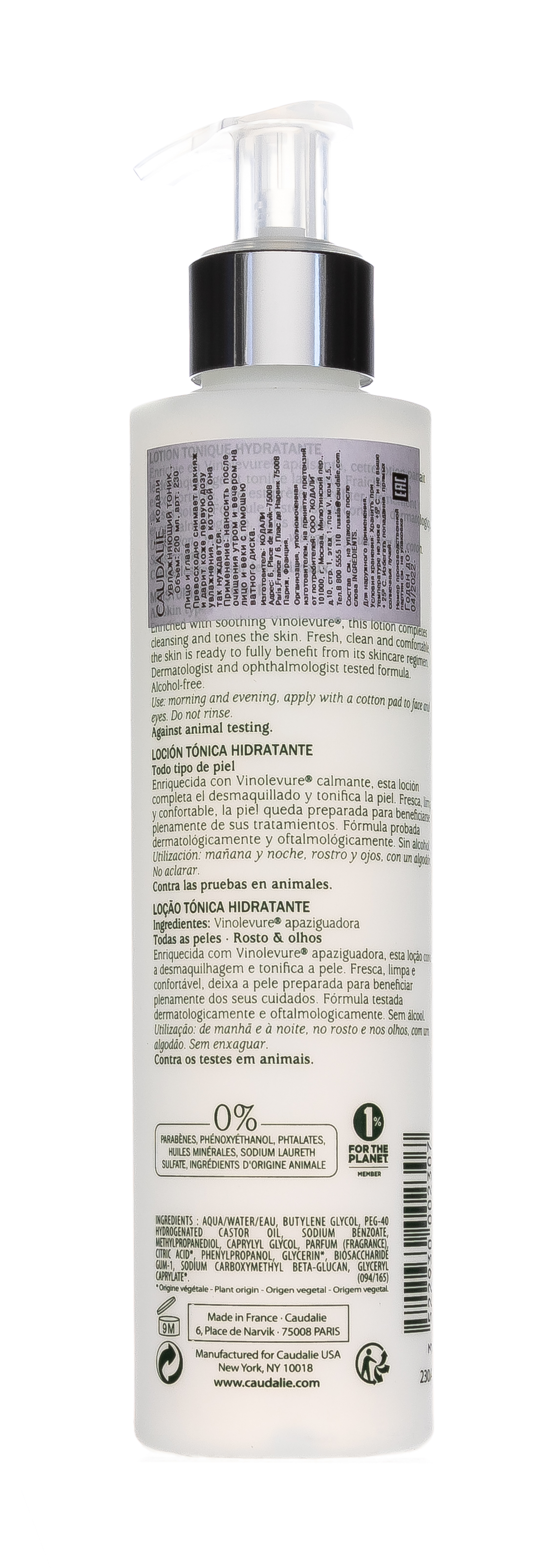 Кодали Тоник для лица Vinopure очищающий сужает поры для комбинированной кожи, 200 мл (Caudalie, Vinopure) Кодали Тоник для лица Vinopure очищающий сужает поры для комбинированной кожи, 200 мл (Caudalie, Vinopure) фото 5