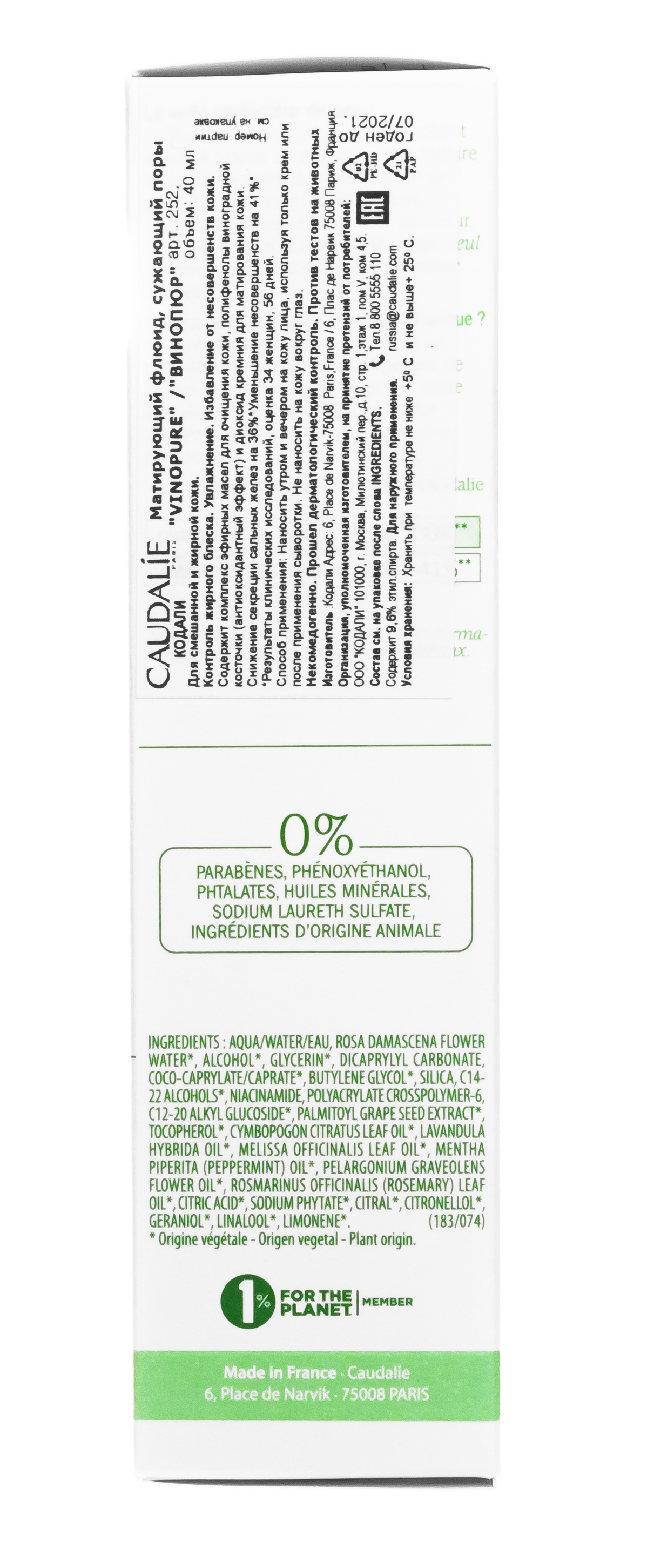 Кодали Крем-флюид для лица Vinopure матирующий сужает поры для комбинированной кожи, 40 мл (Caudalie, Vinopure) фото 6