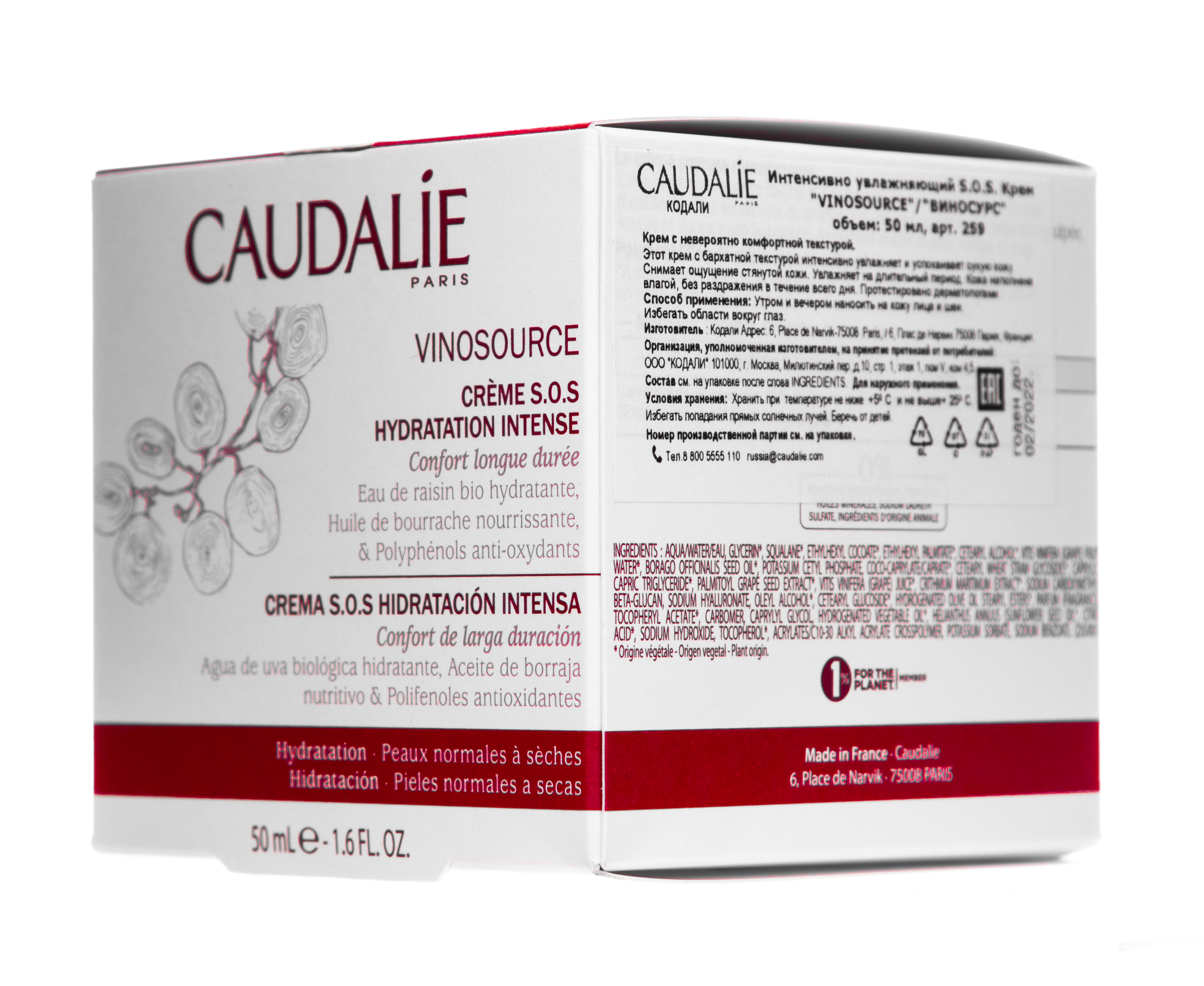 Кодали Крем для лица Vinosource интенсивно увлажняющий для чувствительной кожи, 50 мл (Caudalie, Vinosource) фото 4
