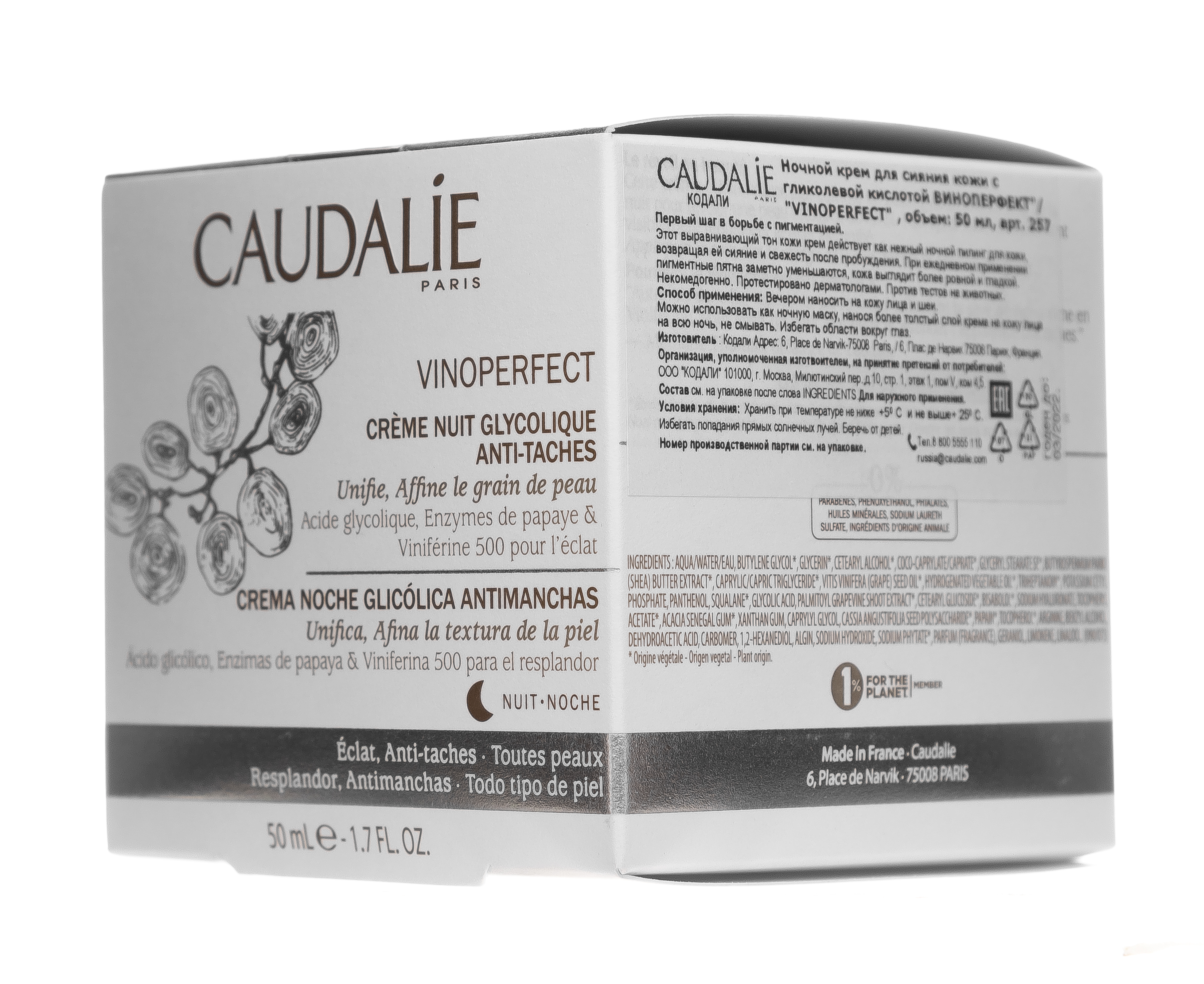 Кодали Крем для лица Vinosource интенсивно увлажняющий для чувствительной кожи, 50 мл (Caudalie, Vinosource) фото 11