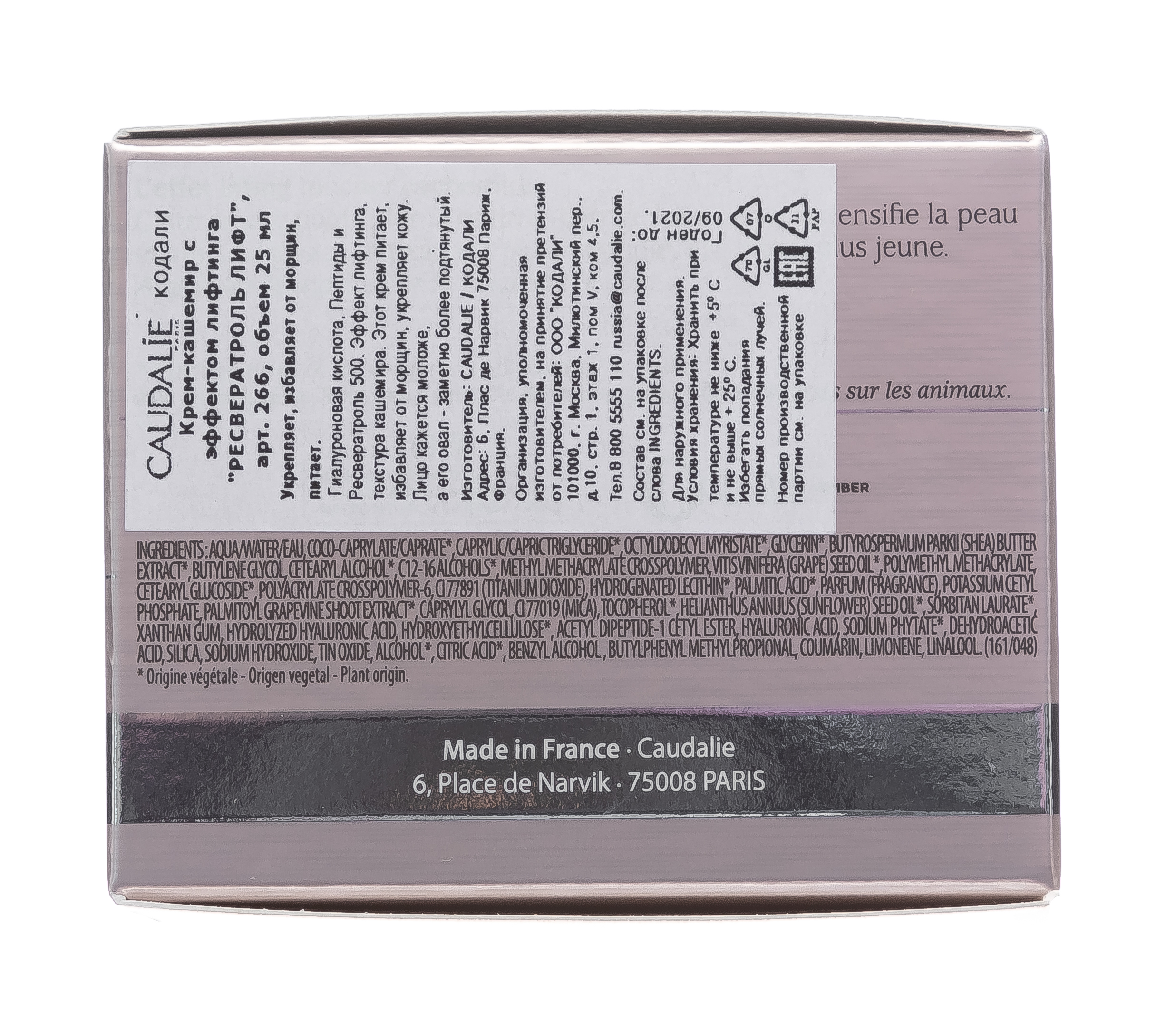 Кодали Крем-кашемир для лица Resveratrol [Lift] лифтинг-эффект против признаков старения, 25 мл (Caudalie, Resveratrol [Lift]) фото 7