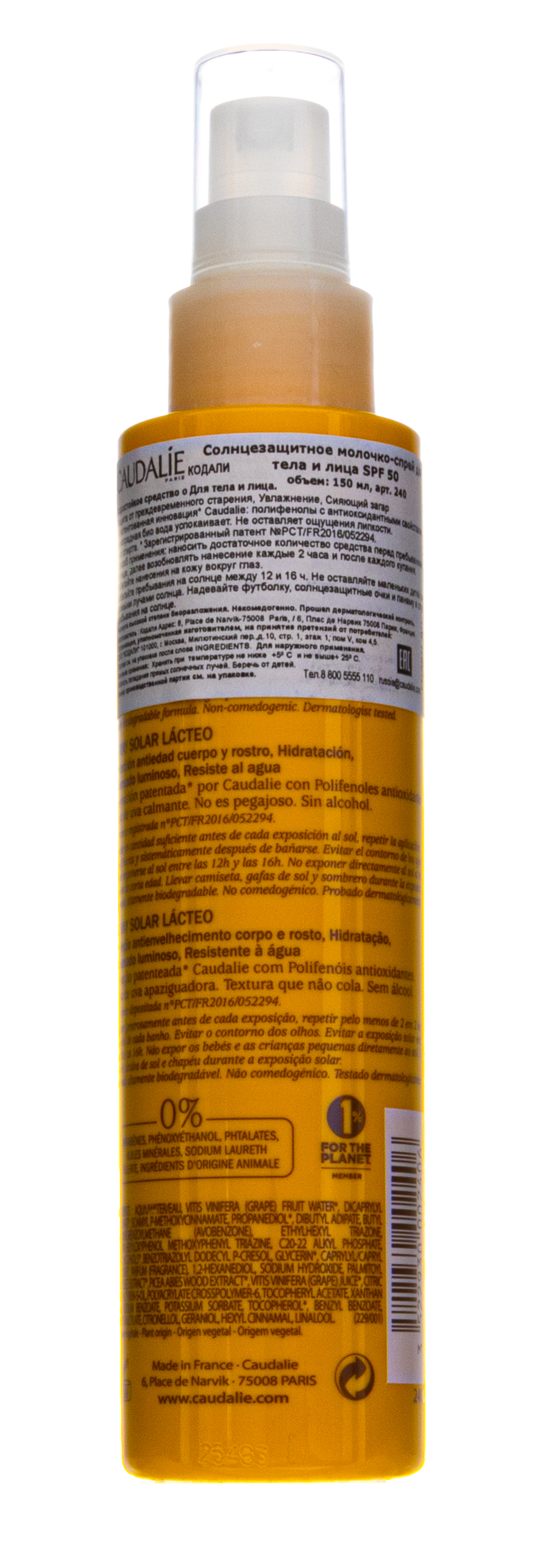 Кодали Солнцезащитное молочко-спрей для тела и лица SPF 50, 150 мл (Caudalie, Sun care) фото 5