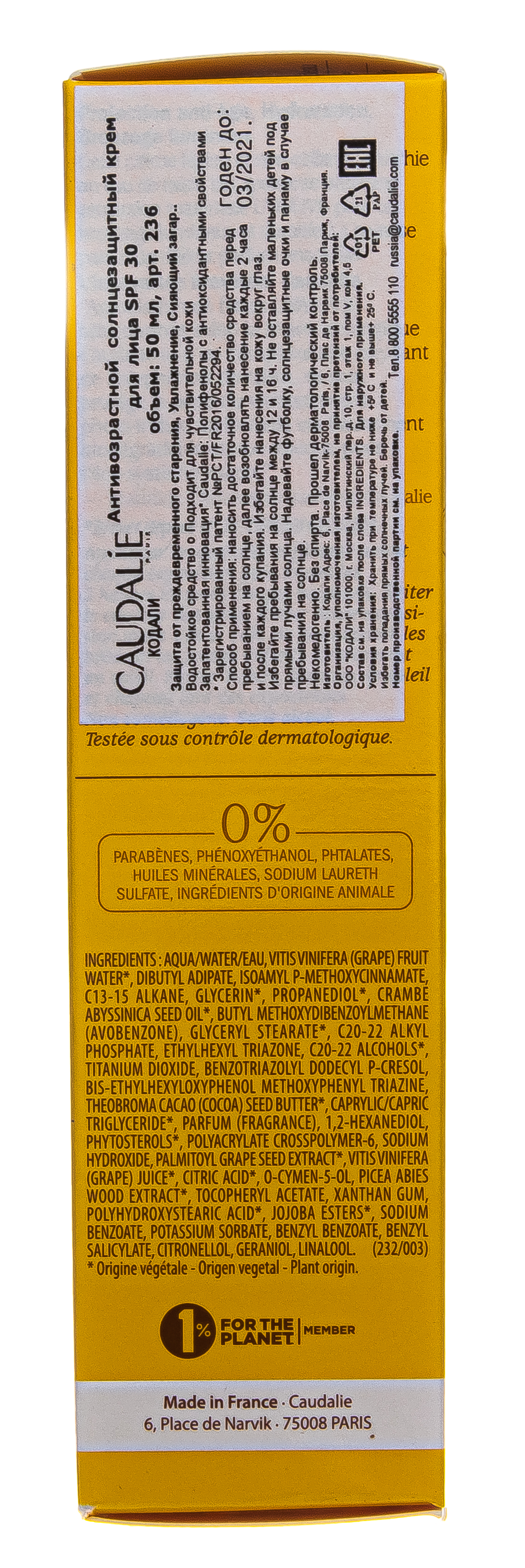 Кодали Солнцезащитный крем для лица против признаков старения SPF 30, 50 мл (Caudalie, Sun care) фото 7