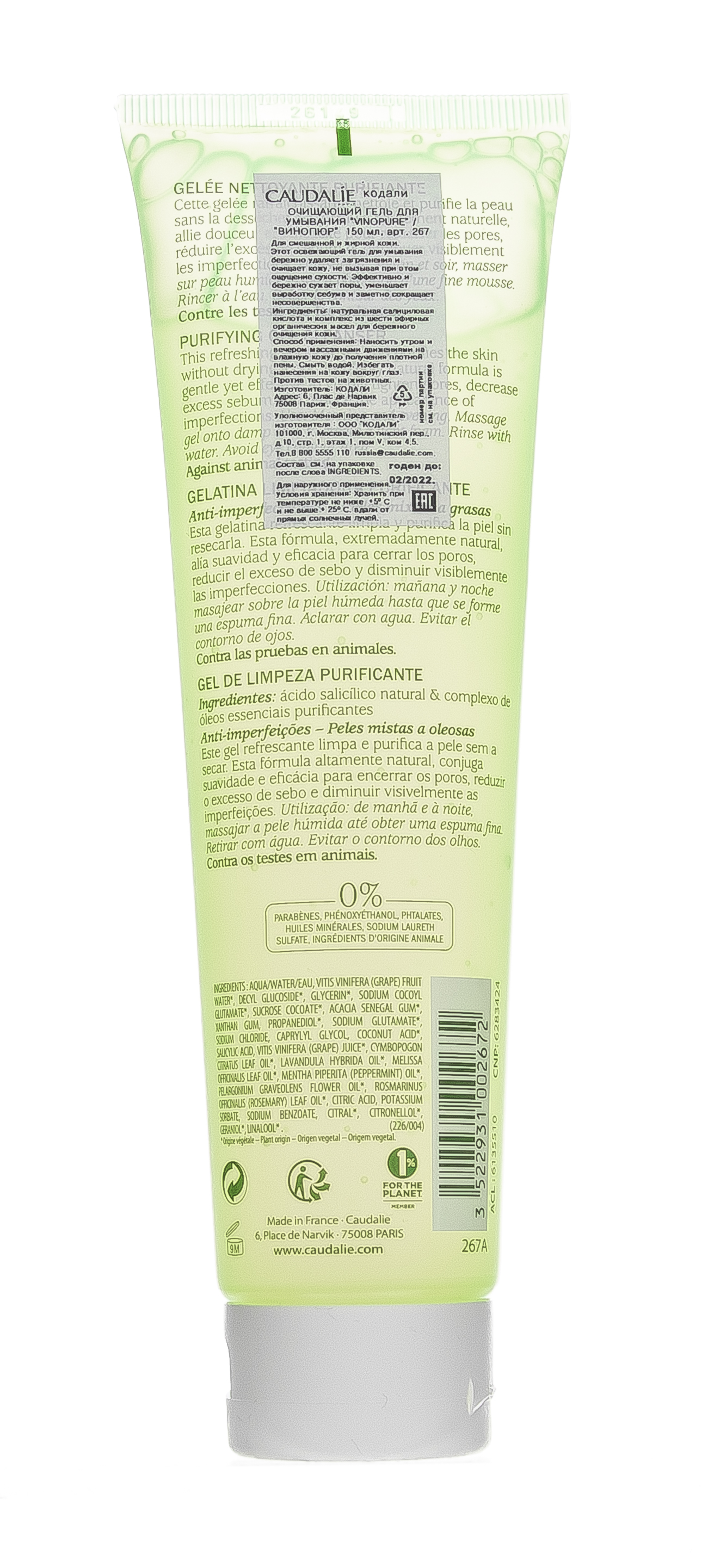Кодали Очищающий гель для умывания для комбинированной кожи Purifying Gel Cleanse, 150 мл (Caudalie, Vinopure) фото 5