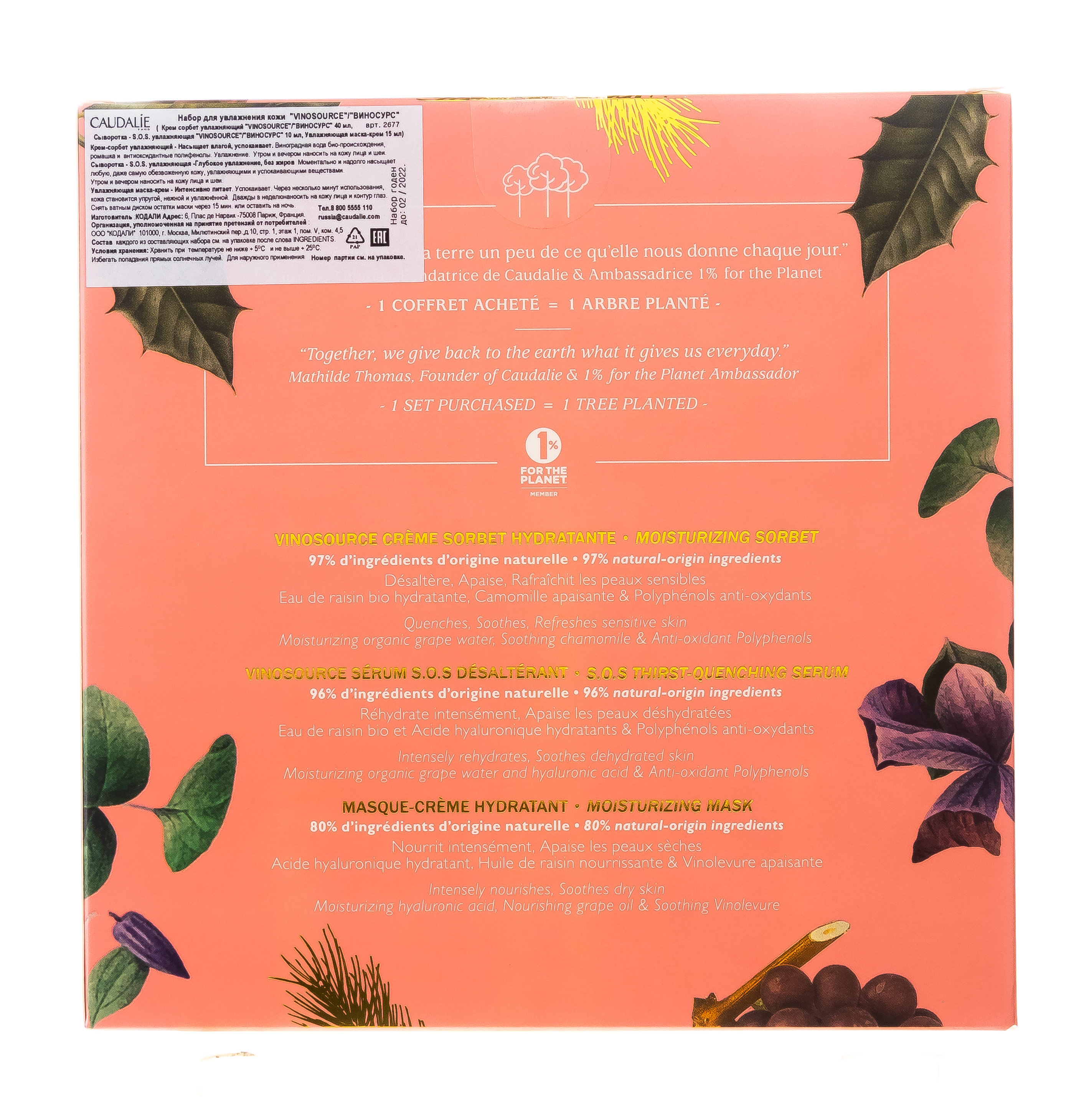 Кодали Набор для увлажнения кожи Vinosource: Крем-сорбет увлажняющий 40 мл + Сыворотка S.O.S. увлажняющая 10 мл + Увлажняющая маска-крем 15 мл (Caudalie, Vinosource) фото 4