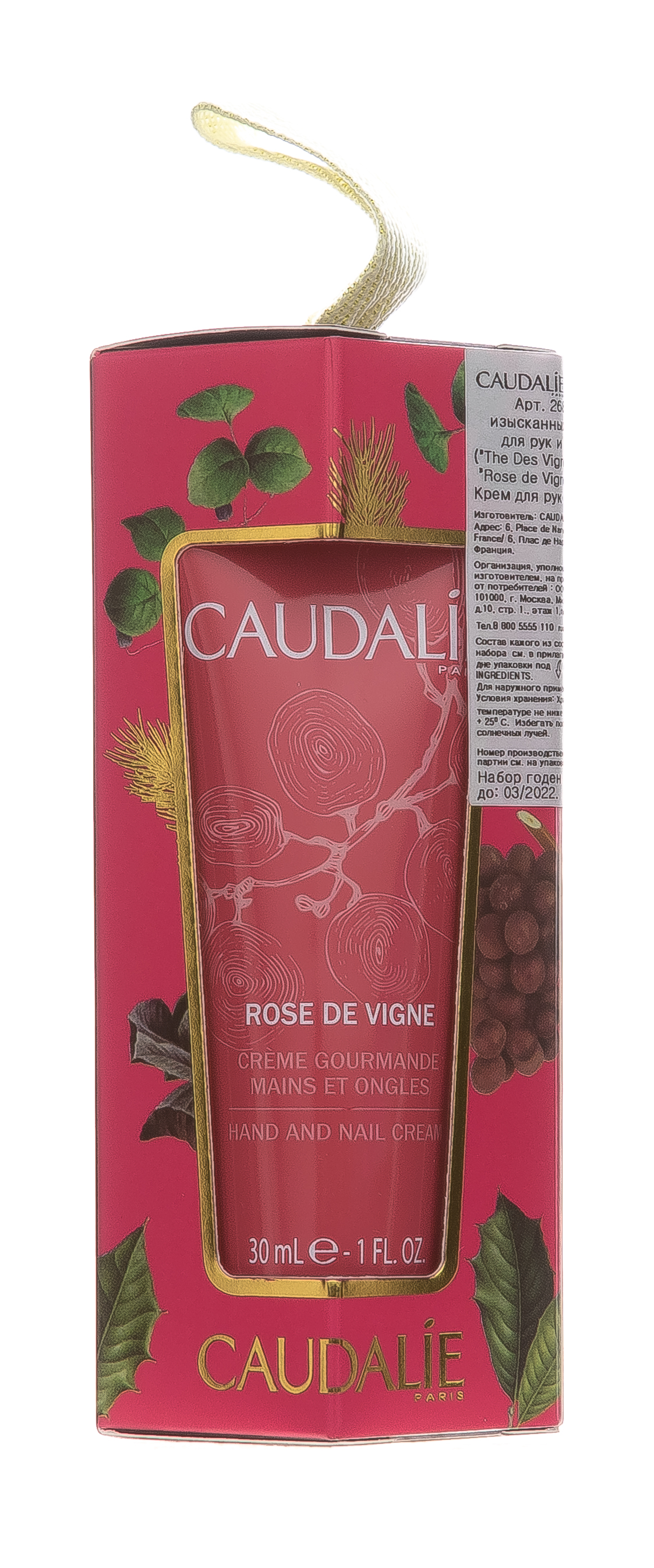 Кодали Набор Трио изысканных кремов для рук и ногтей: «The Des Vignes» 30 мл + «Rose de Vigne» 30 мл + Крем для рук 30 мл (Caudalie, Body) Кодали Набор Трио изысканных кремов для рук и ногтей: «The Des Vignes» 30 мл + «Rose de Vigne» 30 мл + Крем для рук 30 мл (Caudalie, Body) фото 3