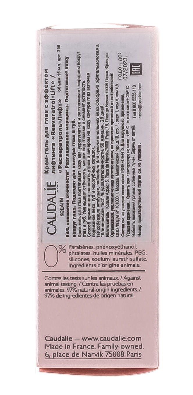 Кодали Крем-гель для глаз с эффектом лифтинга Firming Eye Gel-Cream, 15 мл (Caudalie, Resveratrol Lift) Кодали Крем-гель для глаз с эффектом лифтинга Firming Eye Gel-Cream, 15 мл (Caudalie, Resveratrol Lift) фото 7