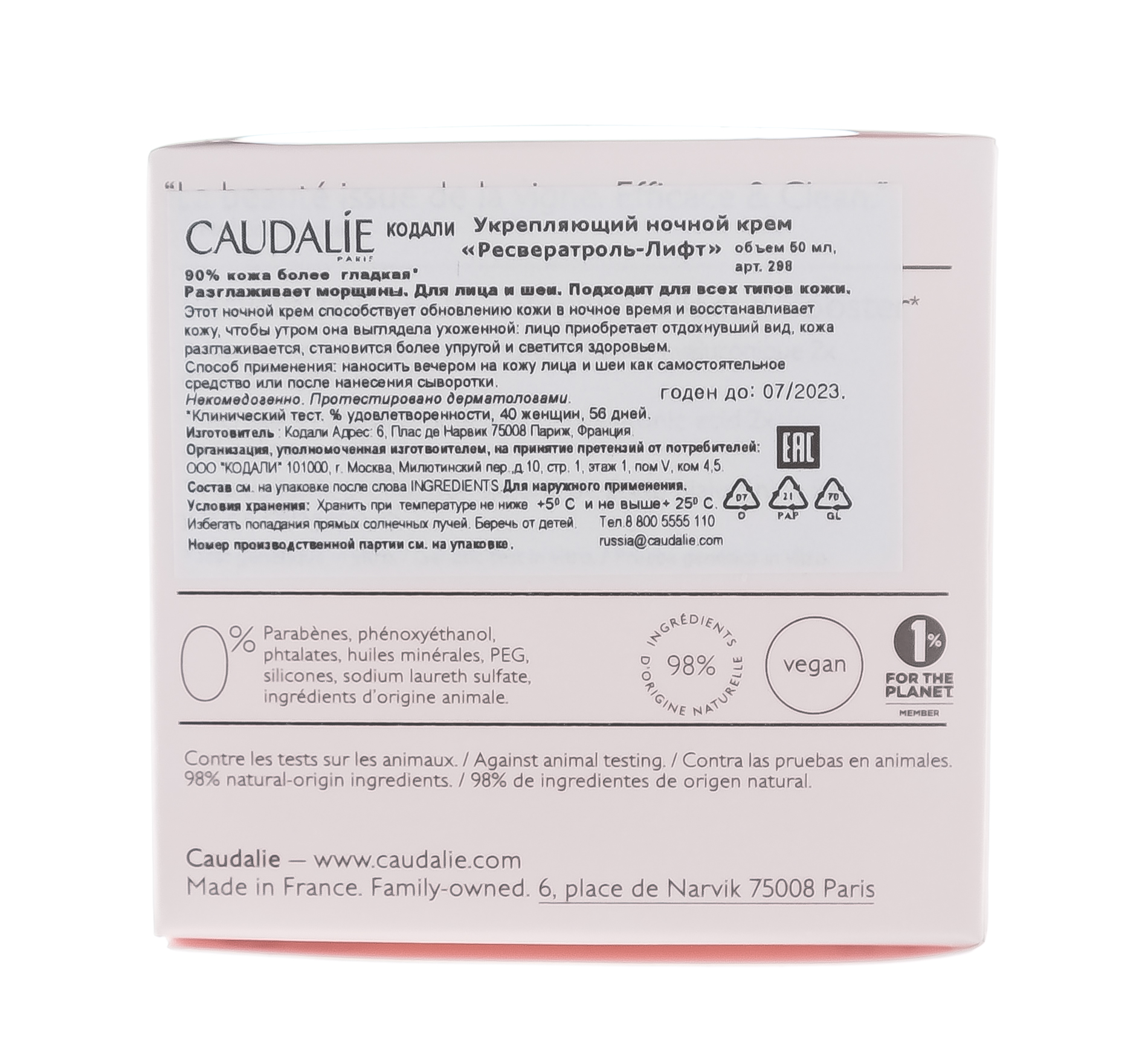 Кодали Укрепляющий ночной крем Firming Night Cream, 50 мл (Caudalie, Resveratrol Lift) фото 8