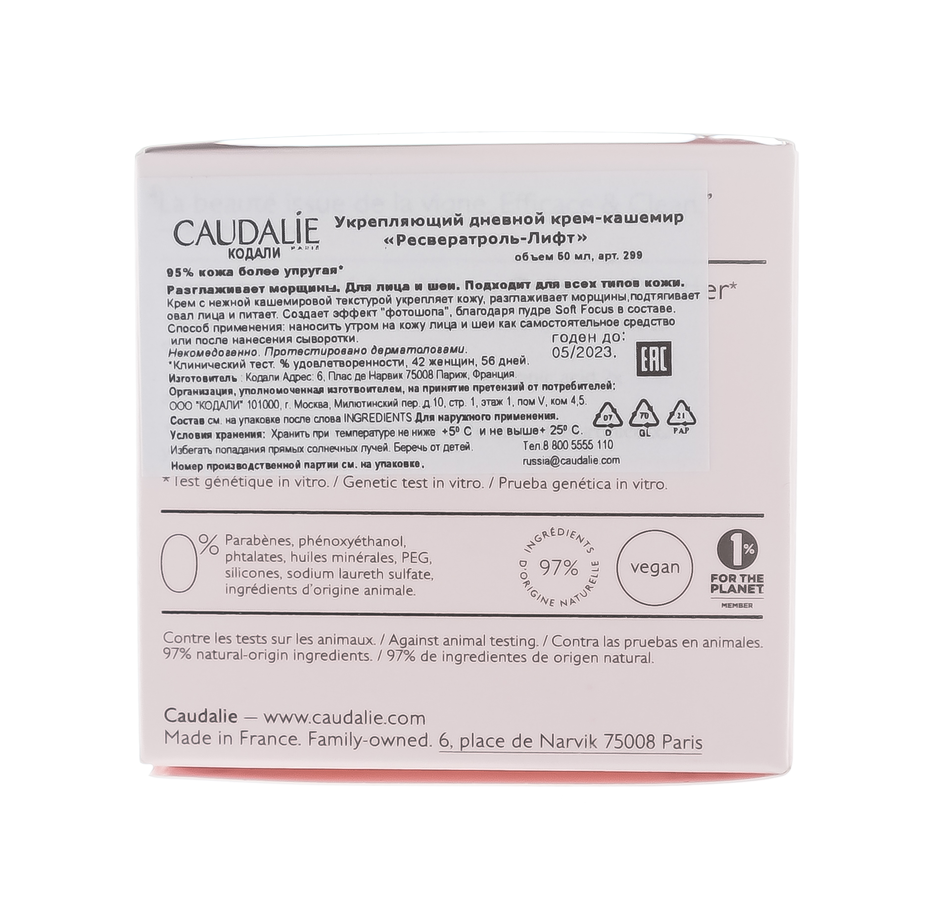Кодали Укрепляющий дневной крем-кашемир Firming Cashmere Cream, 50 мл (Caudalie, Resveratrol Lift) Кодали Укрепляющий дневной крем-кашемир Firming Cashmere Cream, 50 мл (Caudalie, Resveratrol Lift) фото 8
