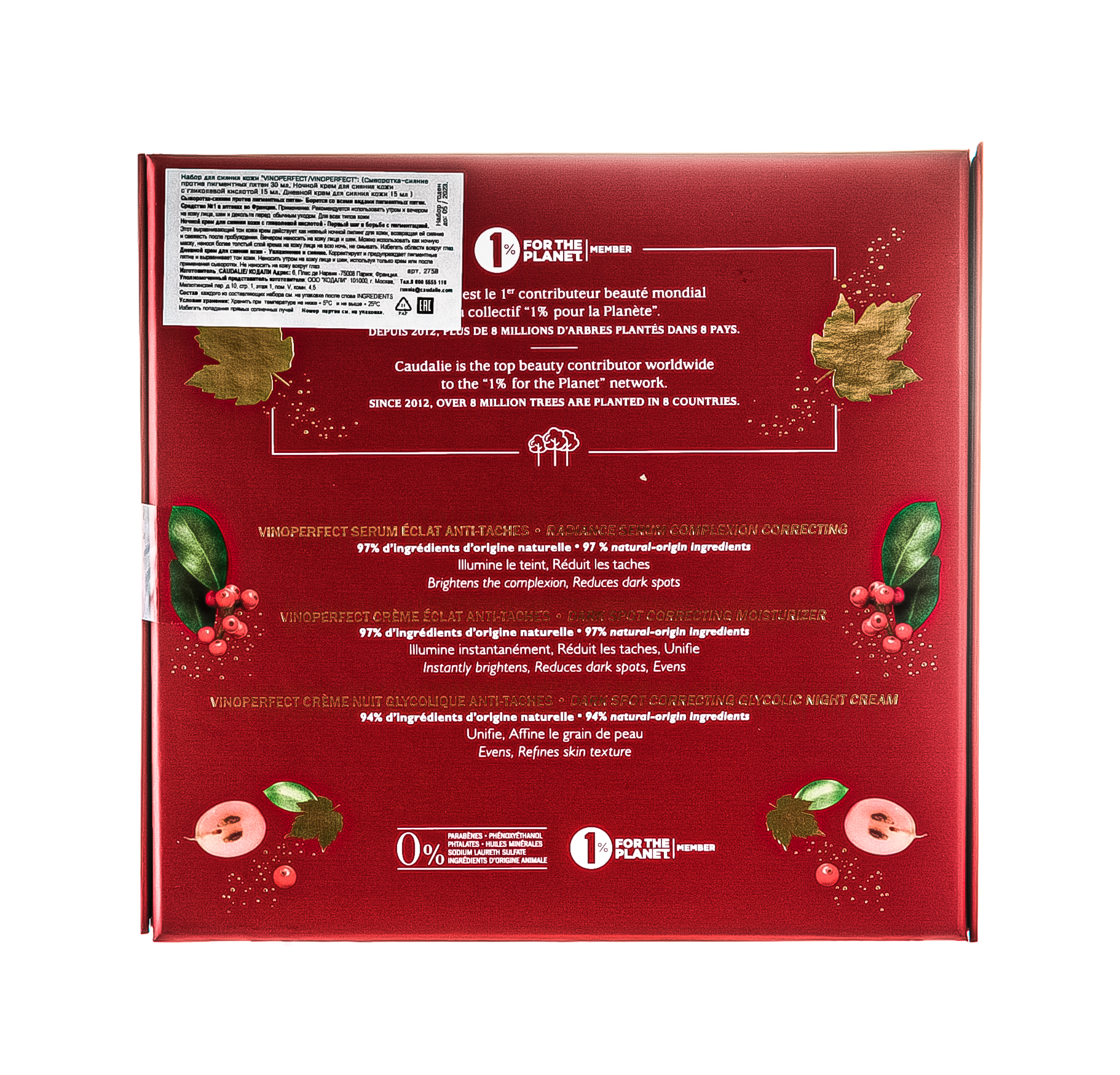Кодали Набор для сияния кожи Vinoperfect Сыворотка-сияние против пигментных пятен 30 мл + Ночной крем для сияния кожи 15 мл + Дневной крем для сияния кожи 15 мл (Caudalie, Vinoperfect) Кодали Набор для сияния кожи Vinoperfect Сыворотка-сияние против пигментных пятен 30 мл + Ночной крем для сияния кожи 15 мл + Дневной крем для сияния кожи 15 мл (Caudalie, Vinoperfect) фото 3