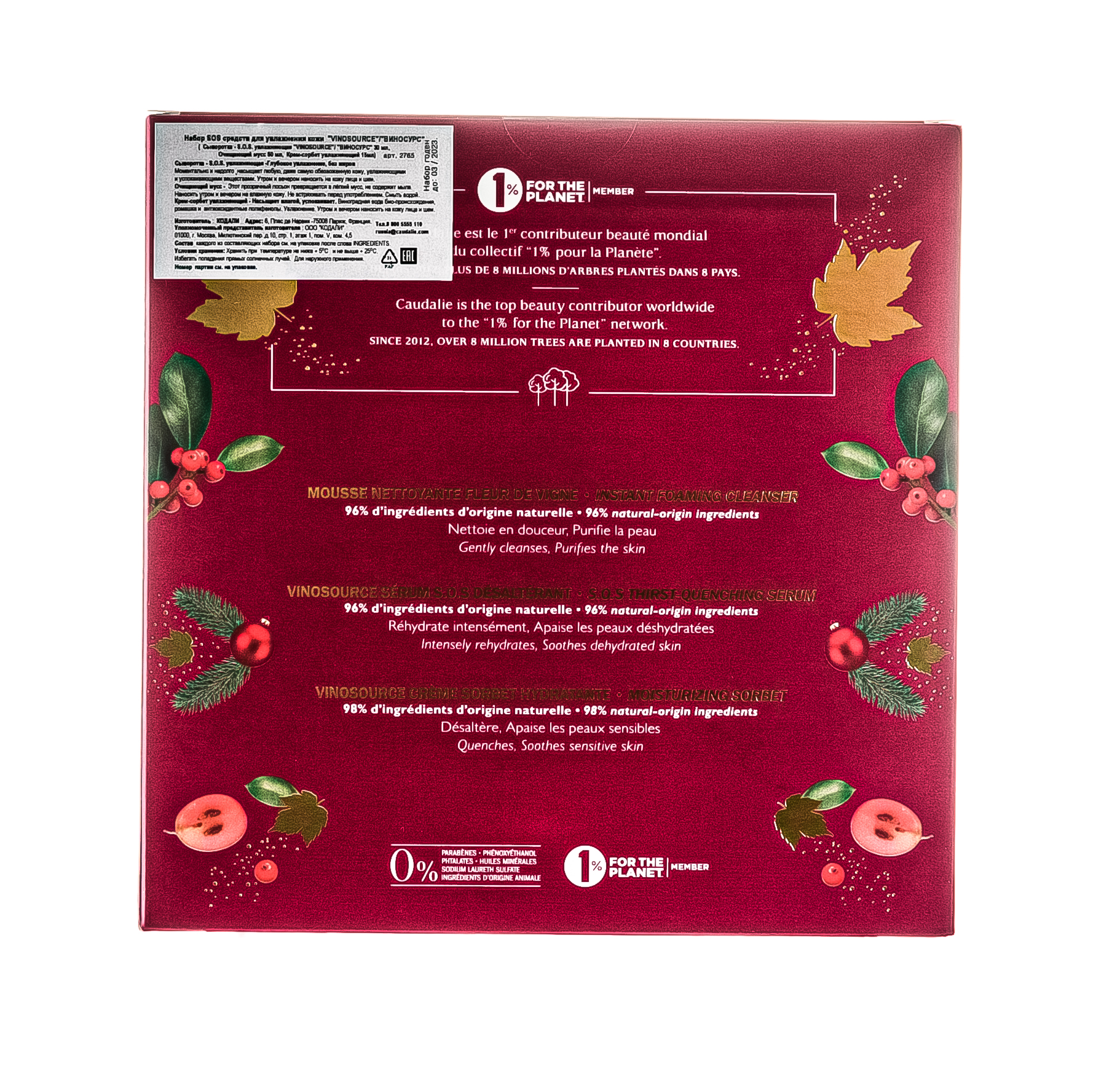 Кодали Набор SOS средств для увлажнения кожи Vinosource: Сыворотка S.O.S. увлажняющая 30 мл + Очищающий мусс 50 мл + Крем-сорбет увлажняющий 15 мл (Caudalie, Vinosource) фото 3
