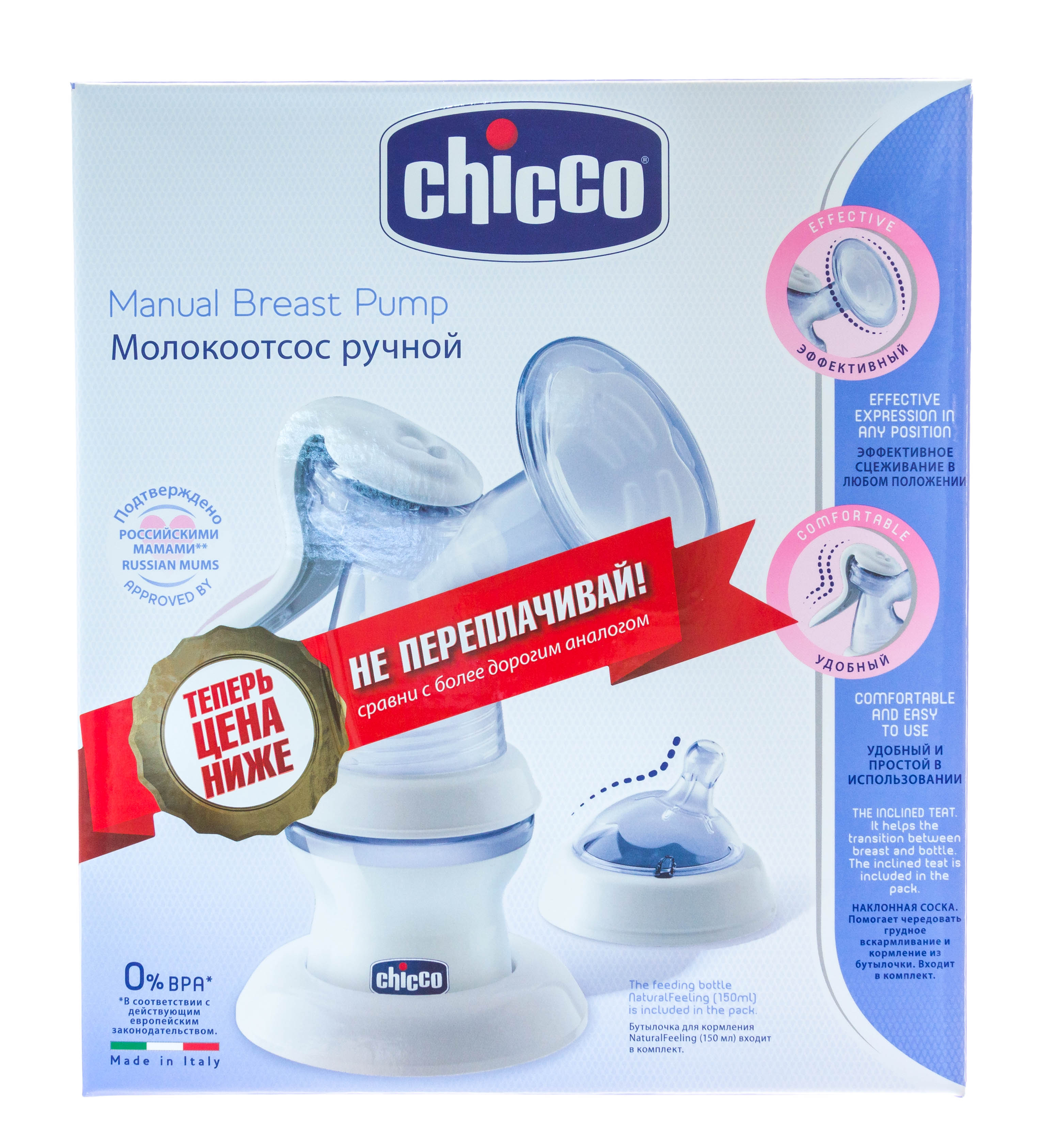 Чико Молокоотсос ручной с бутылочкой Natural Feeling 1 шт. (Chicco, Аксессуары) фото 1