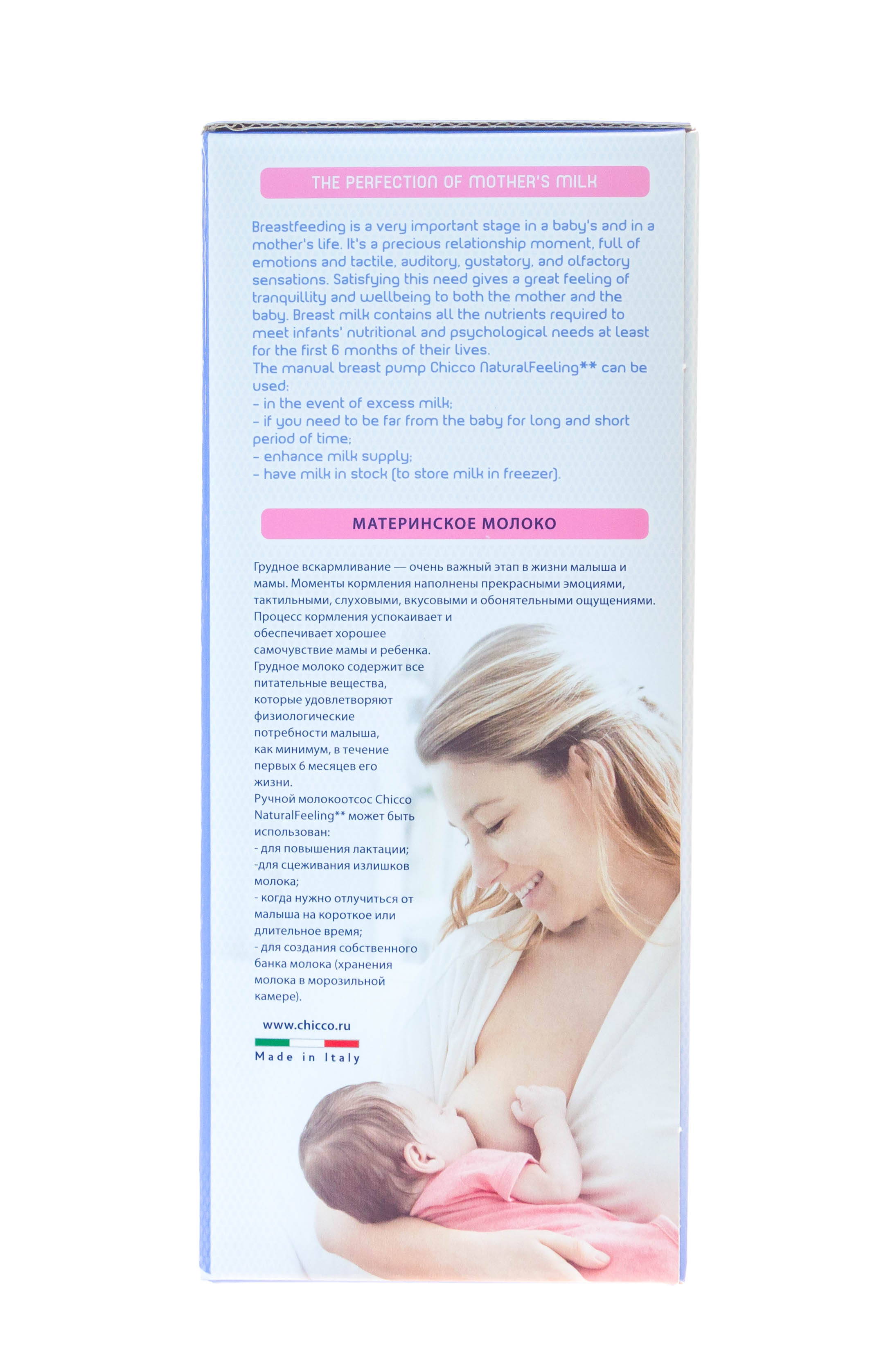 Чико Молокоотсос ручной с бутылочкой Natural Feeling 1 шт. (Chicco, Аксессуары) фото 2