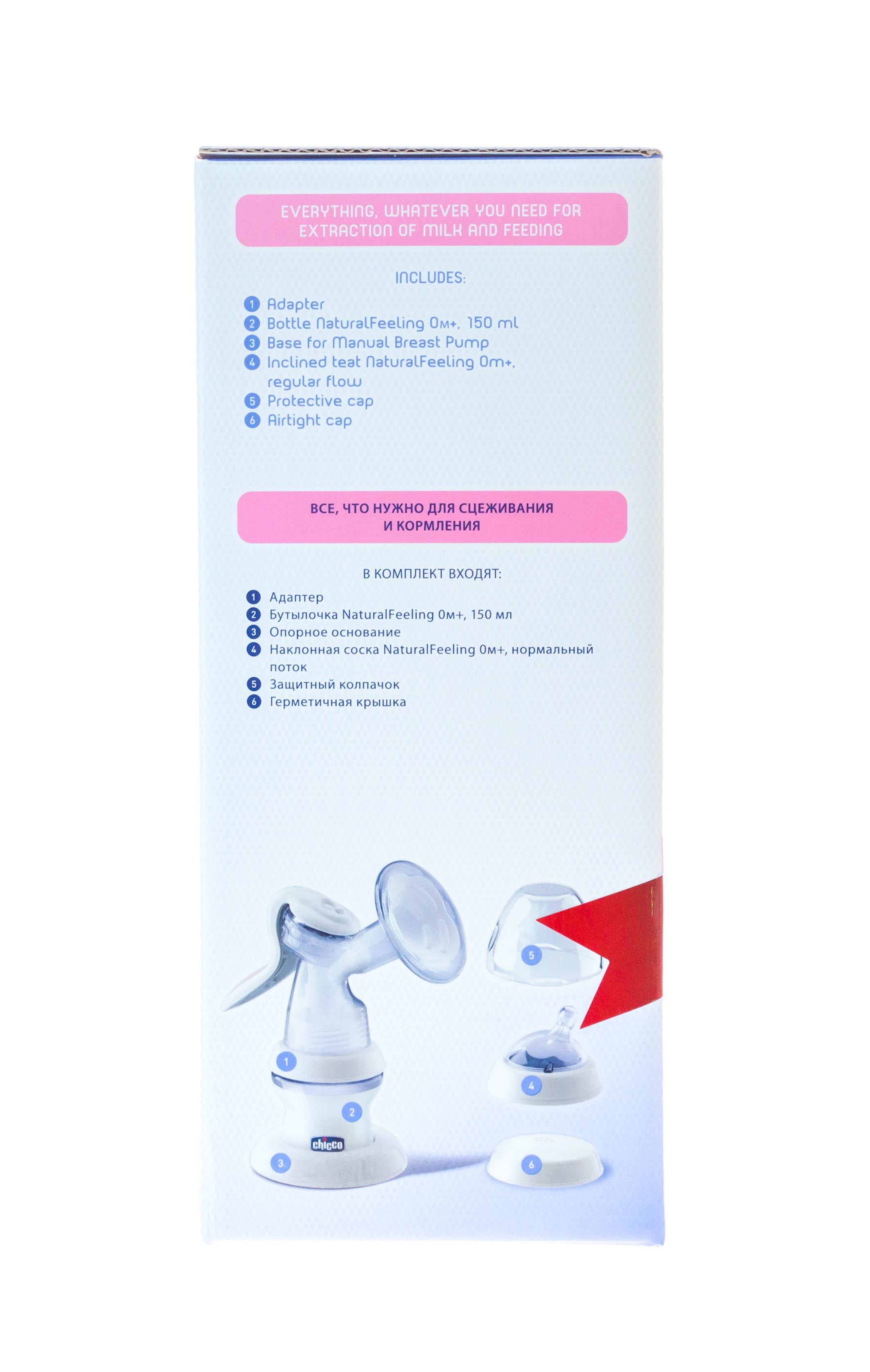 Чико Молокоотсос ручной с бутылочкой Natural Feeling 1 шт. (Chicco, Аксессуары) фото 4