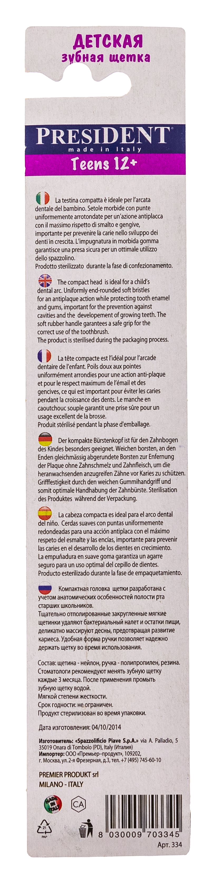 Президент Зубная щетка средняя Тинс 12+ (President, Для детей) фото 2